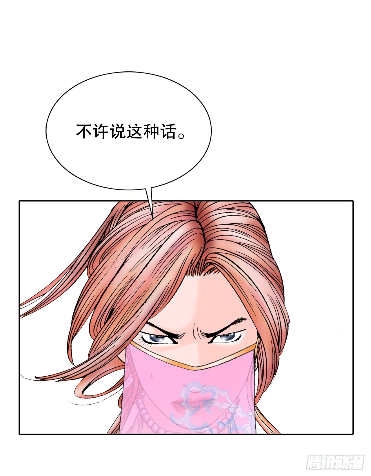 65.三公女17