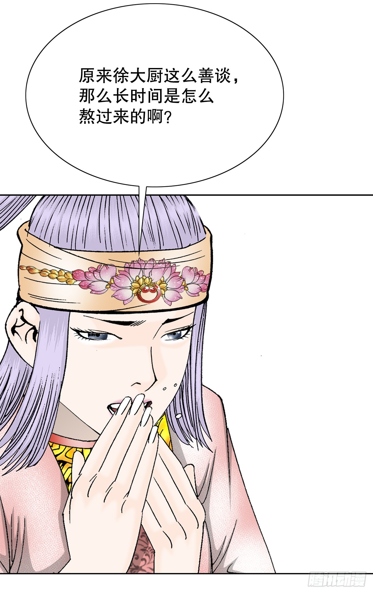 80.三流客栈23