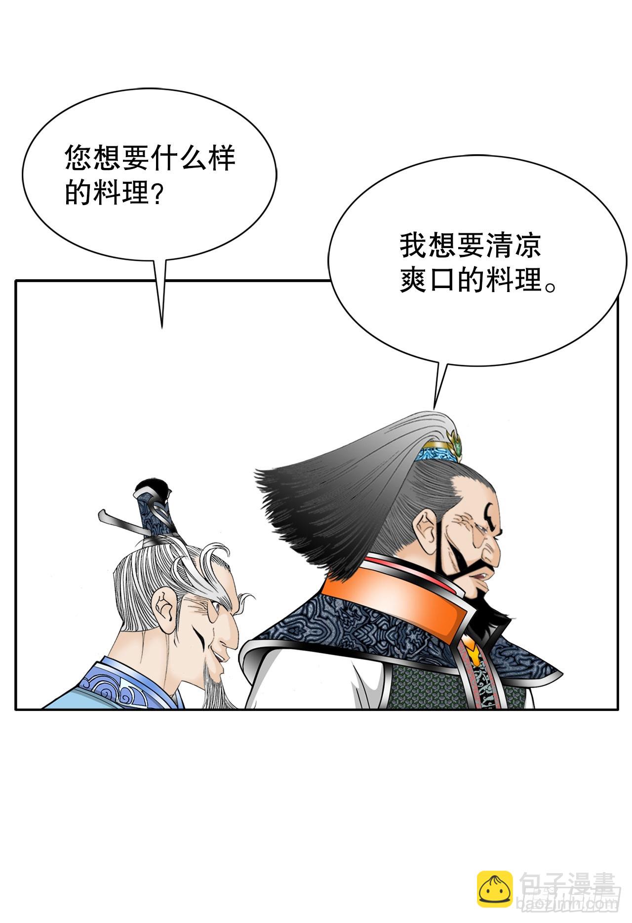 71.决定菜品37