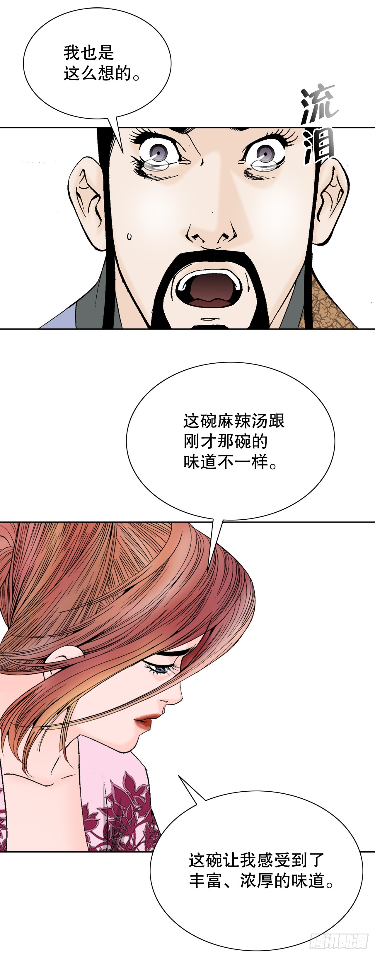 80.三流客栈6