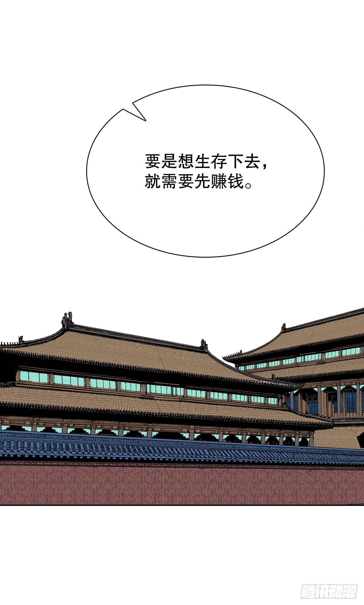 10.逃离魔教43