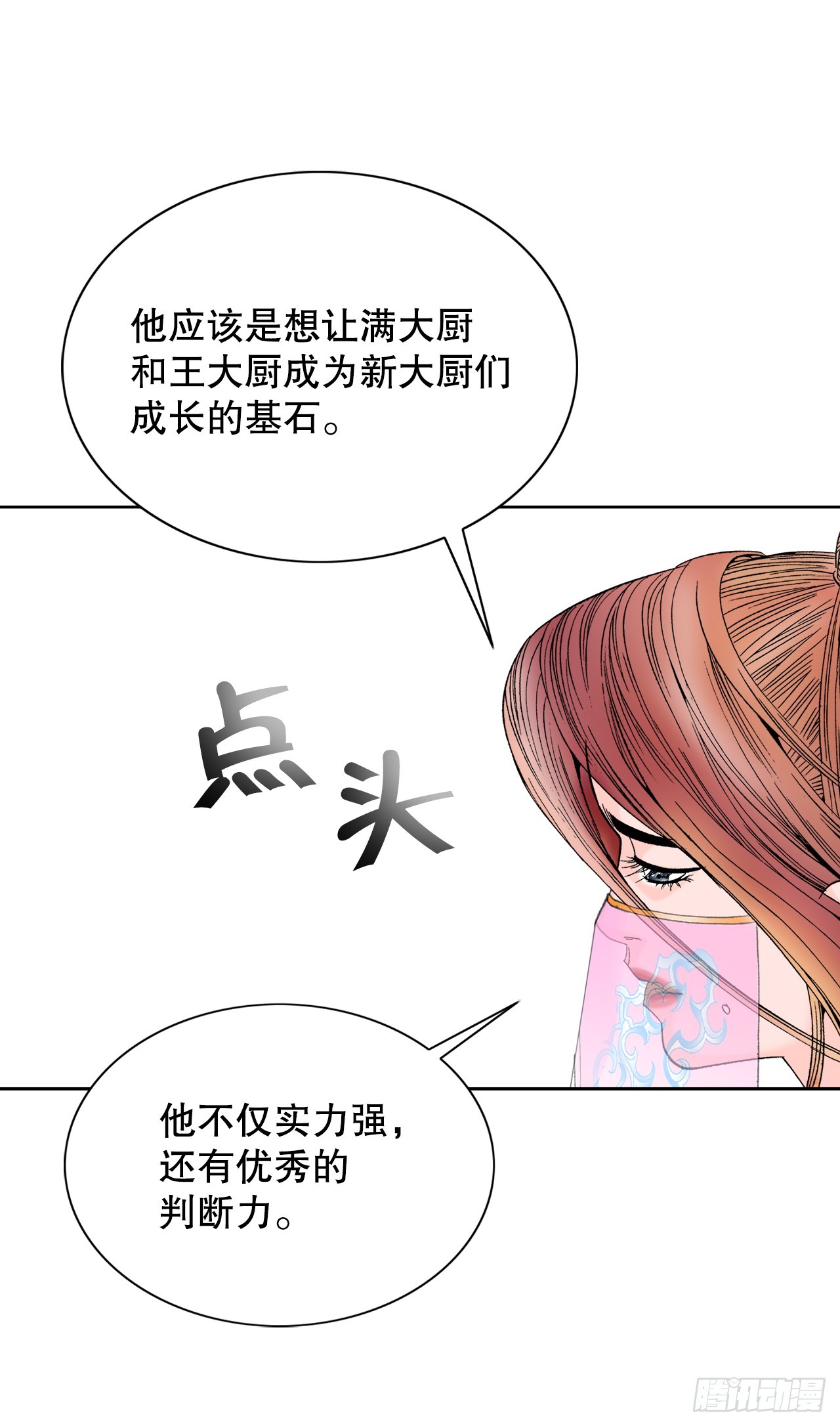 76.新旅程3