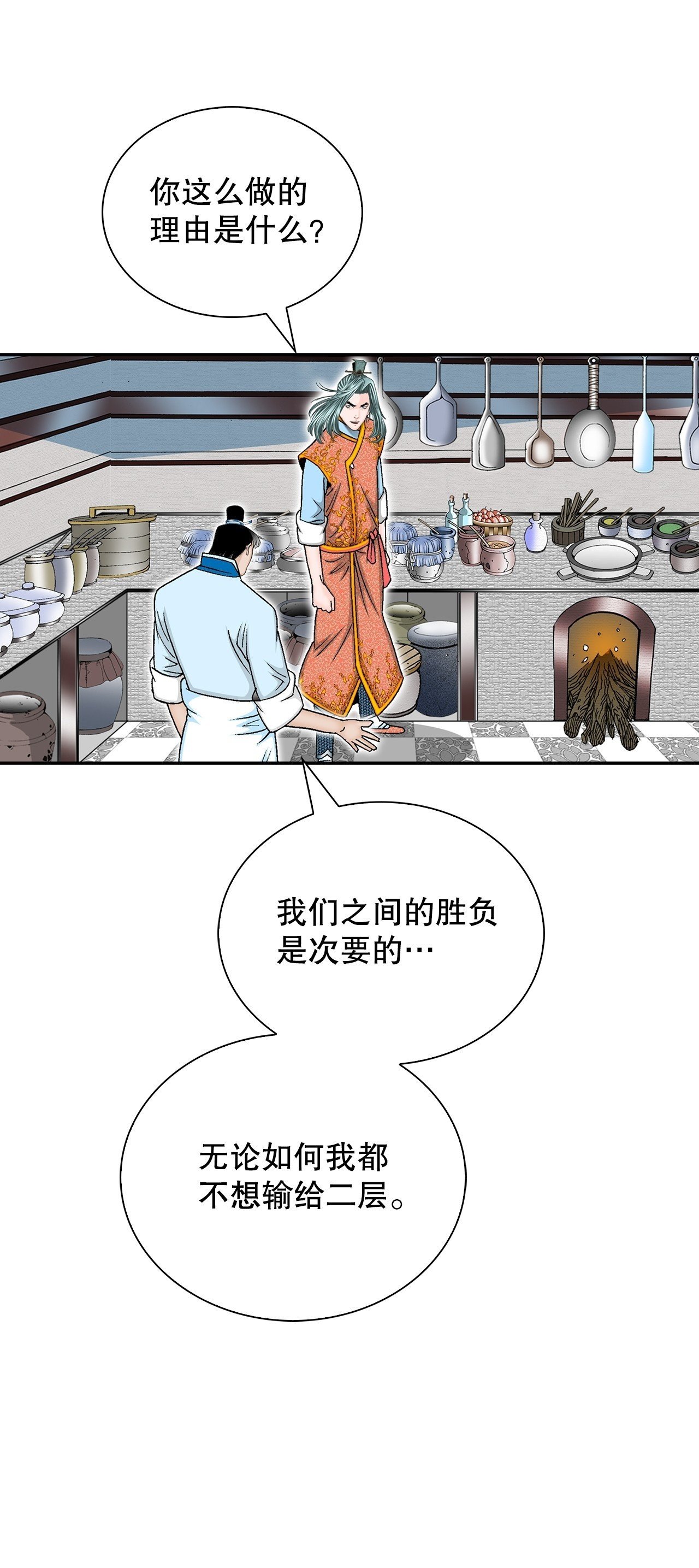 125.烧凤烹龙49