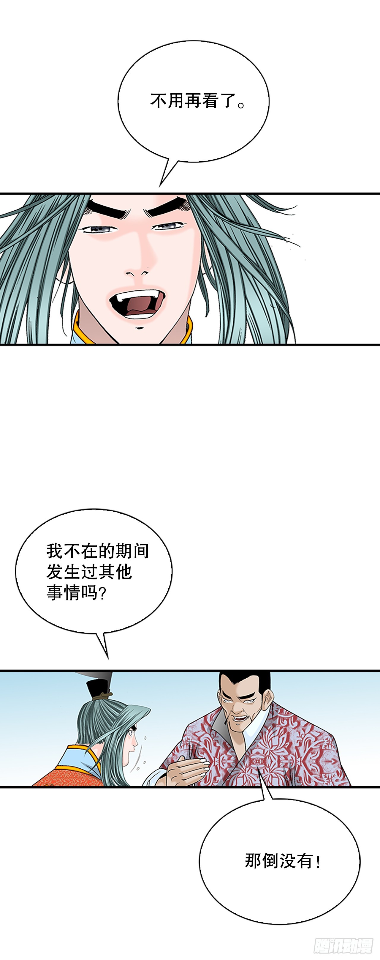 81.品尝菜品32