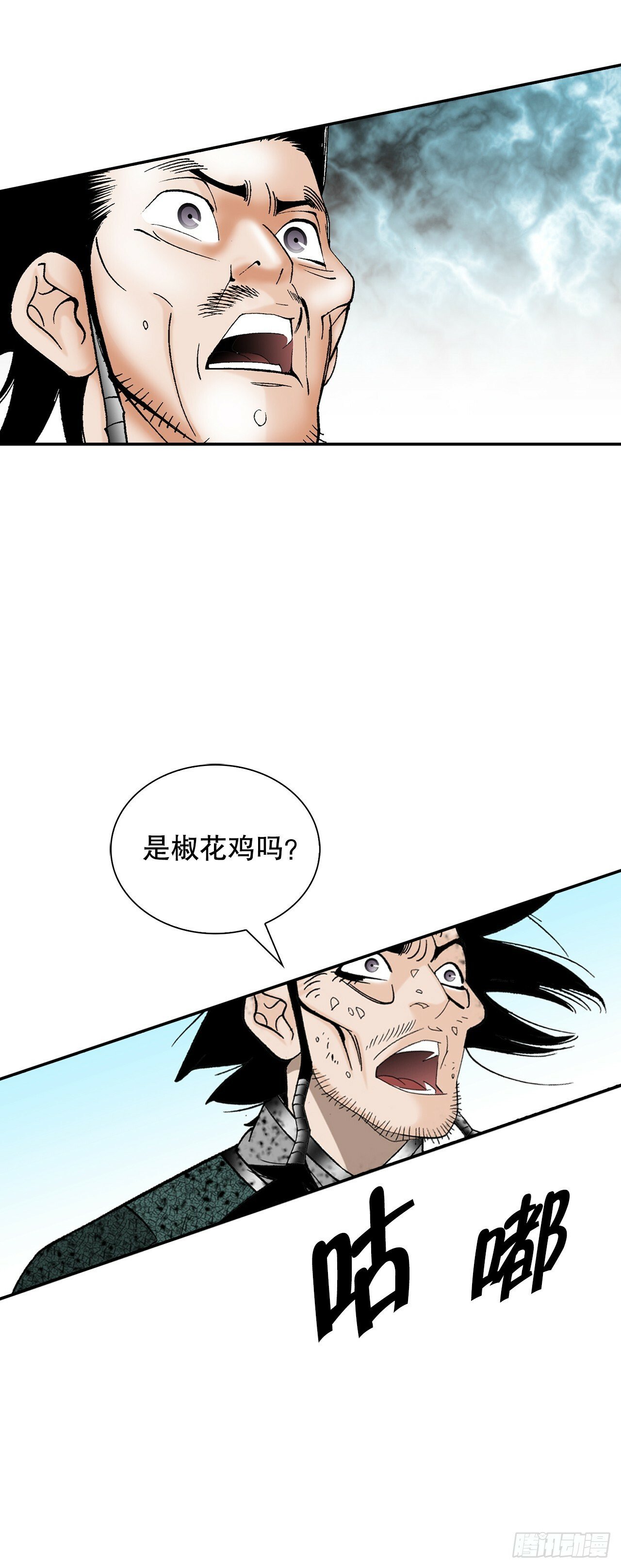 116.椒花鸡54