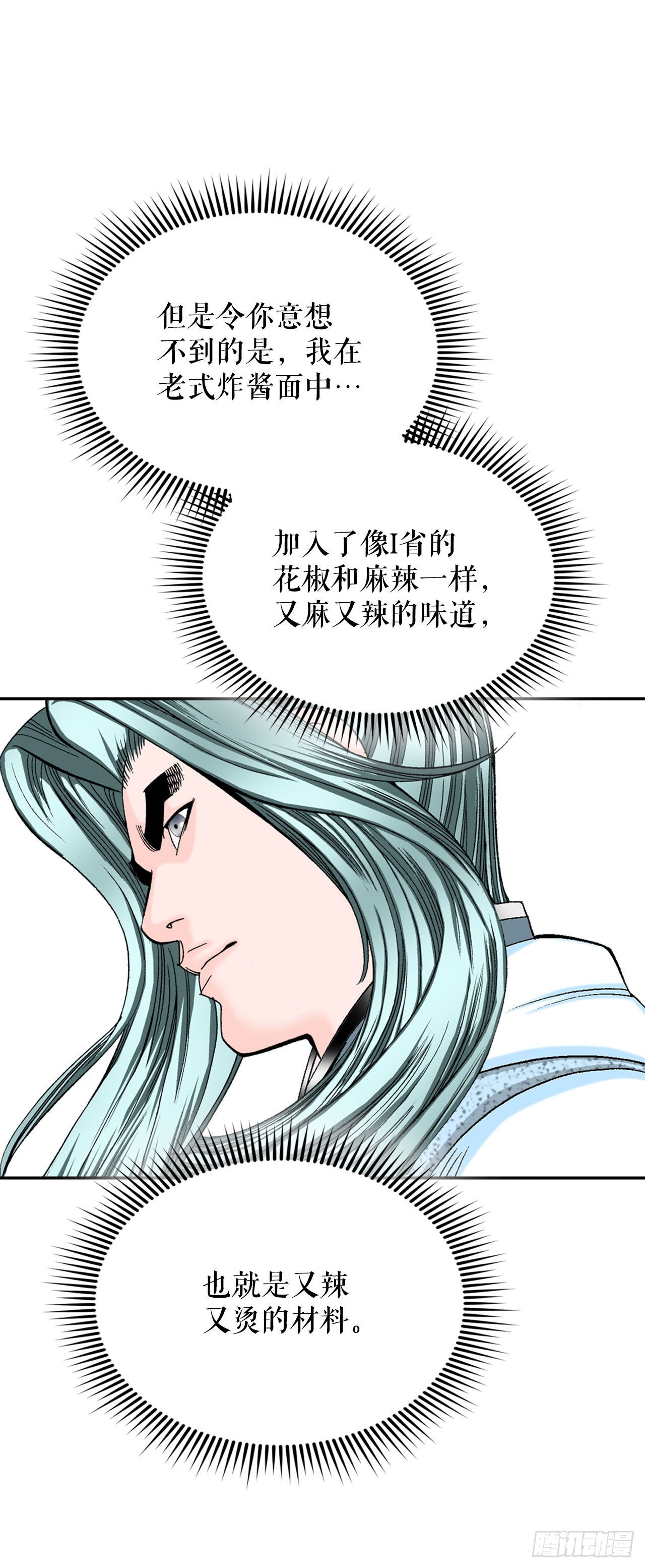 28.新炸酱面62
