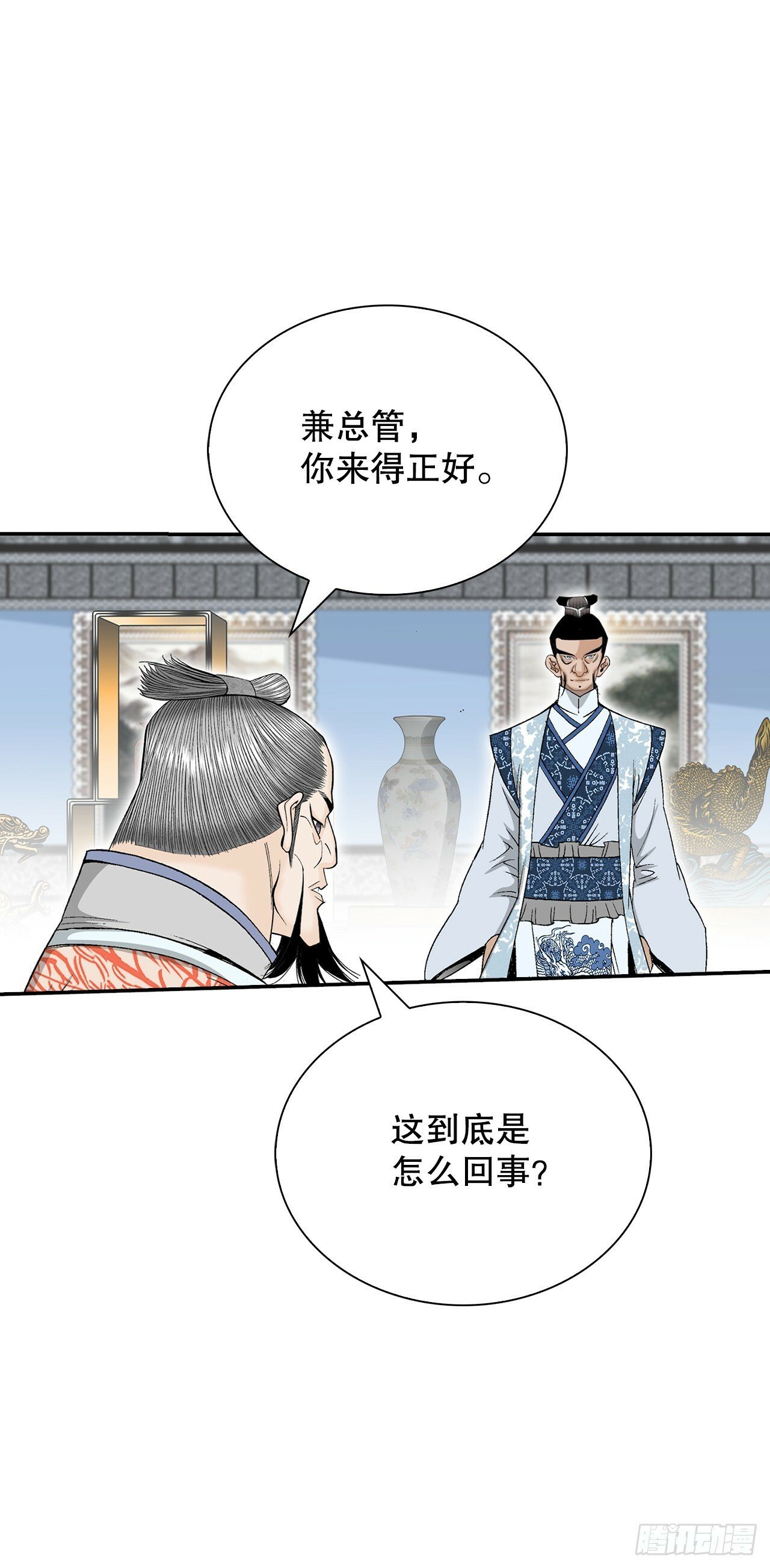 128.第二场比试12