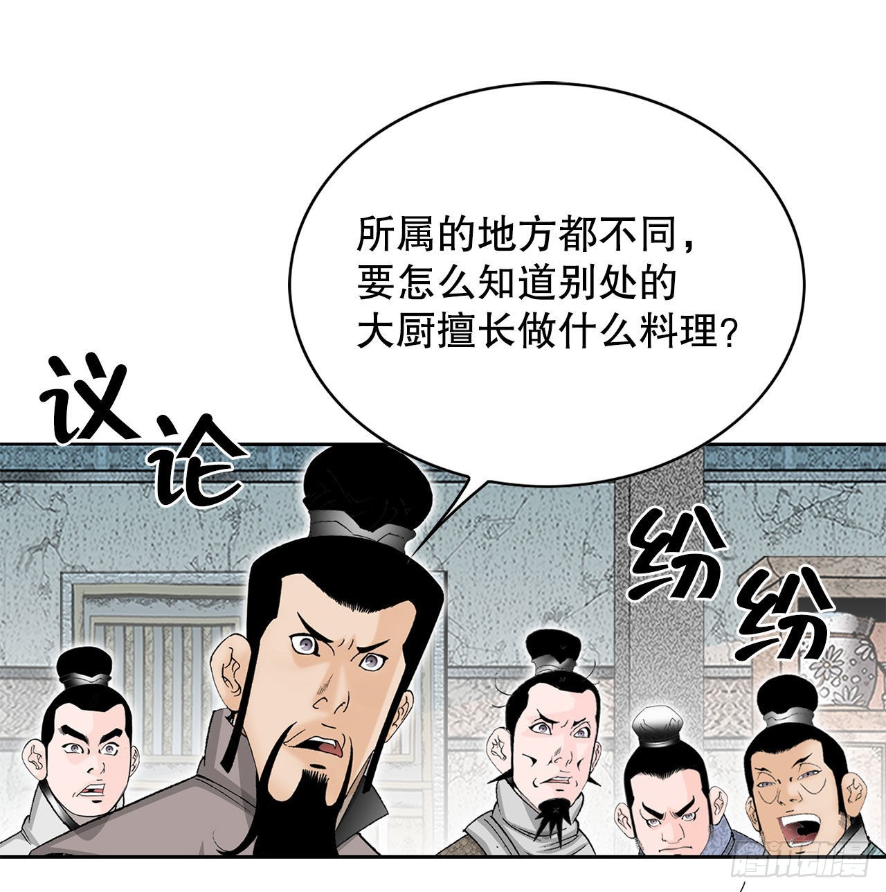 45.柳大厨的拿手菜28