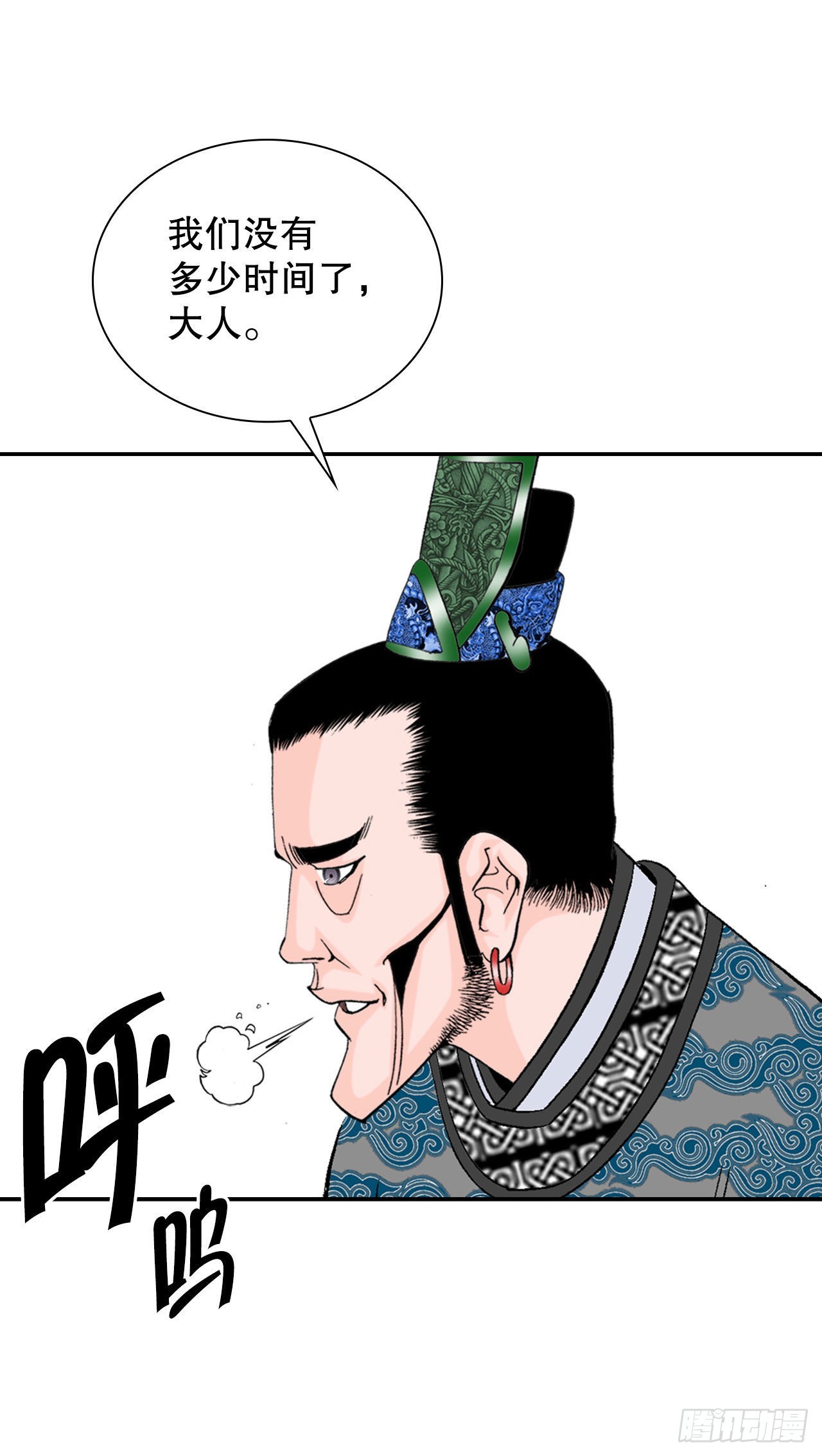 23.盐政来做客32
