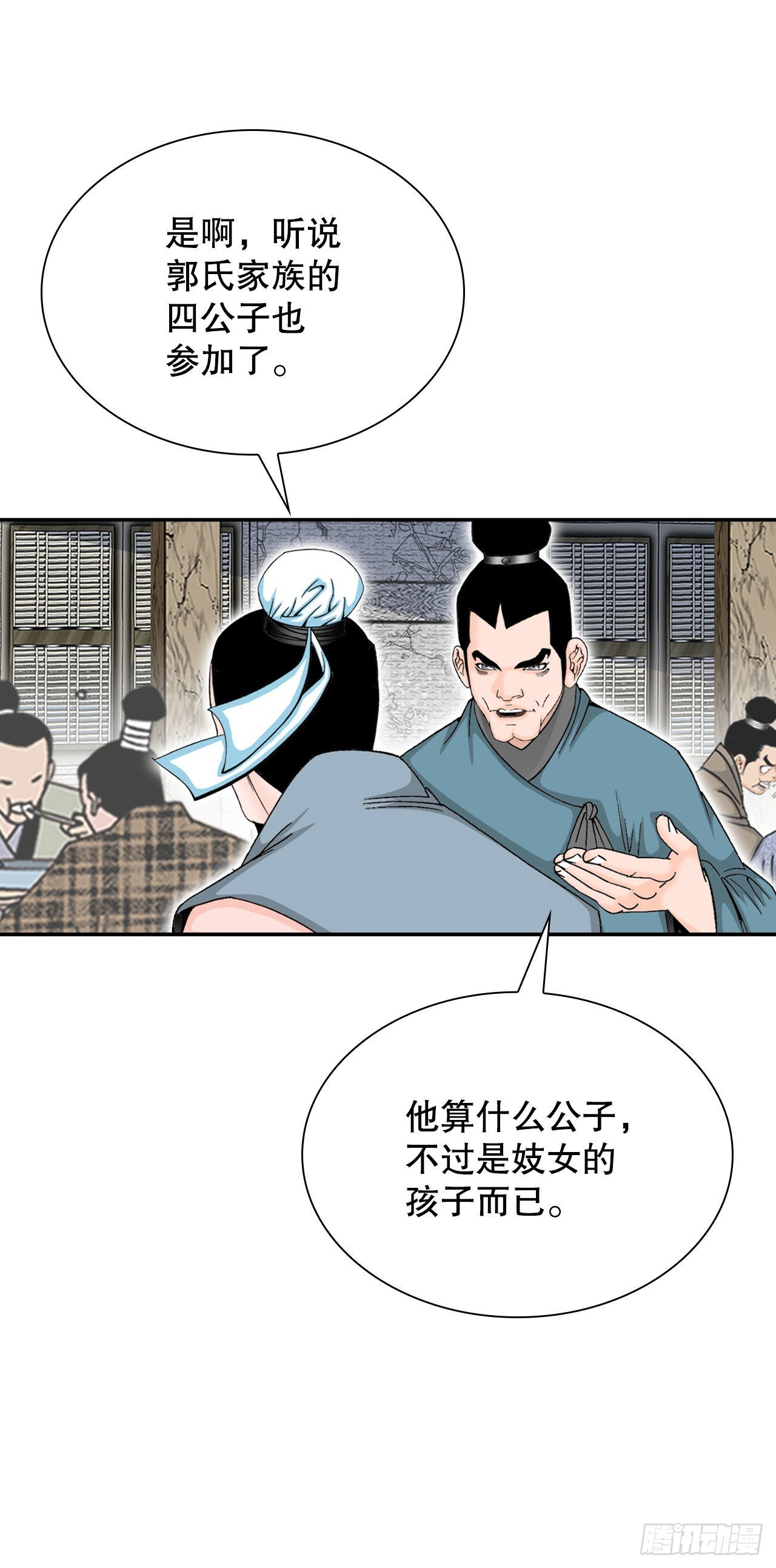 29.魔教中人来访49