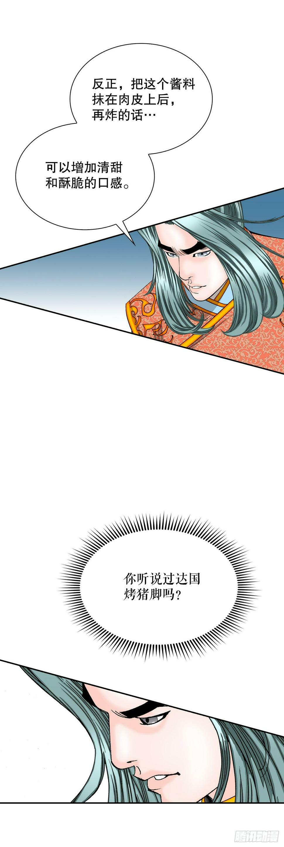 107.童泼肉40