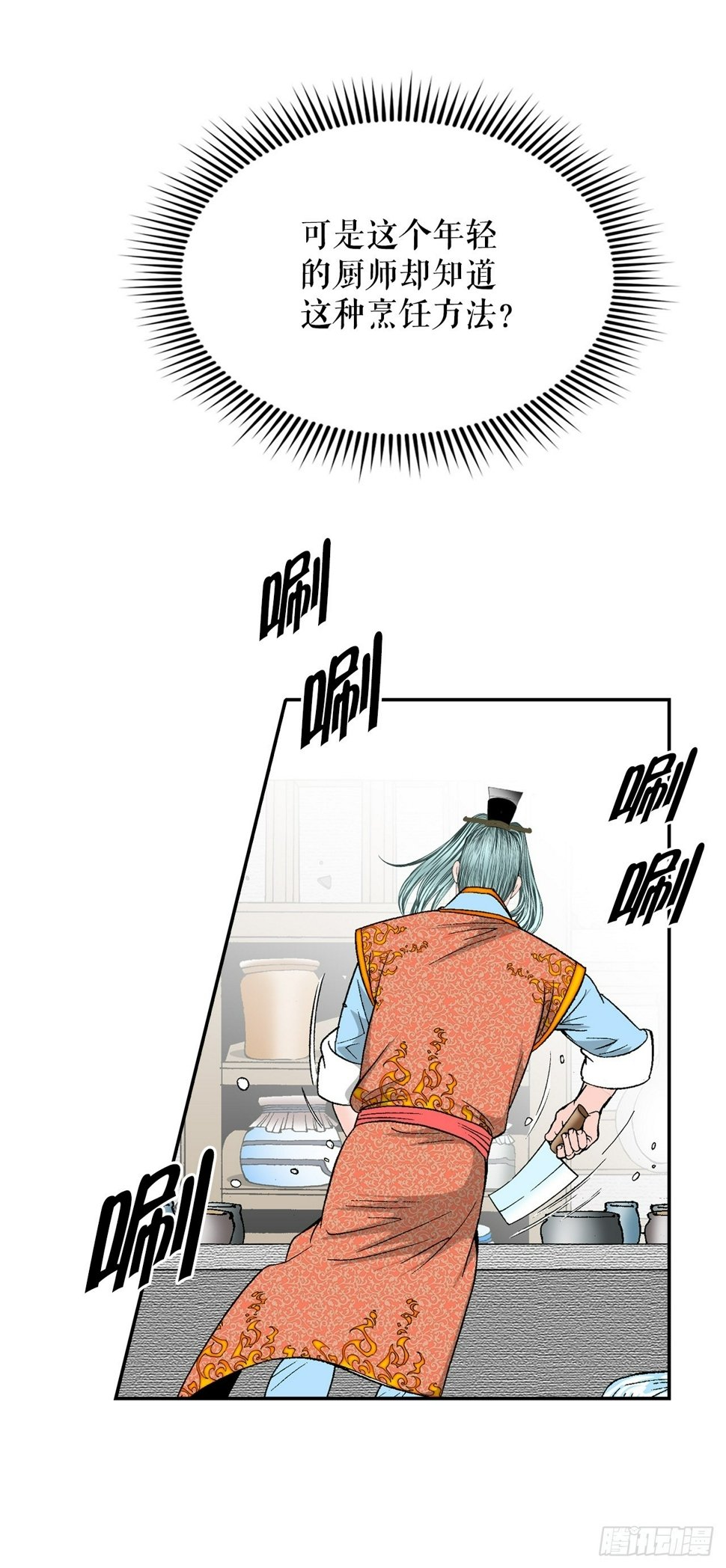 112.甜醋鲤鱼59