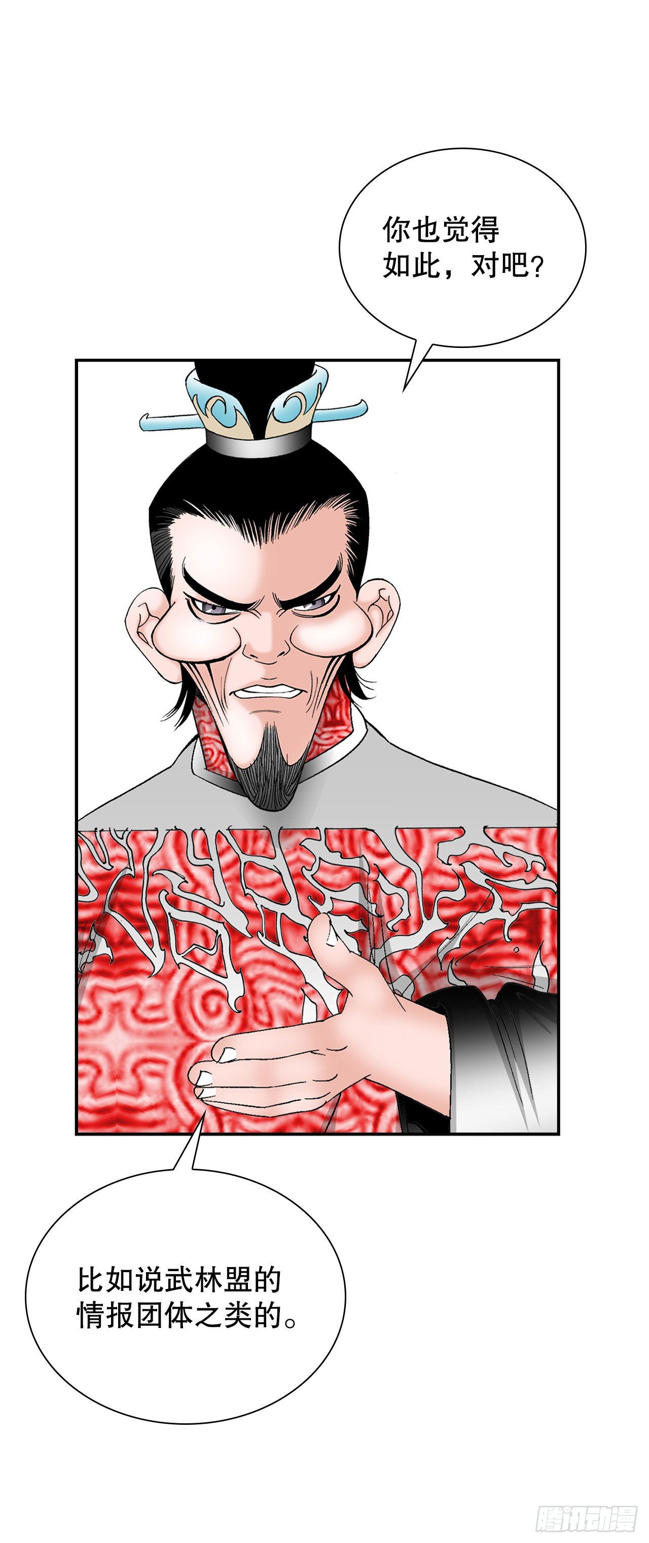 30.鬼面魔煞54