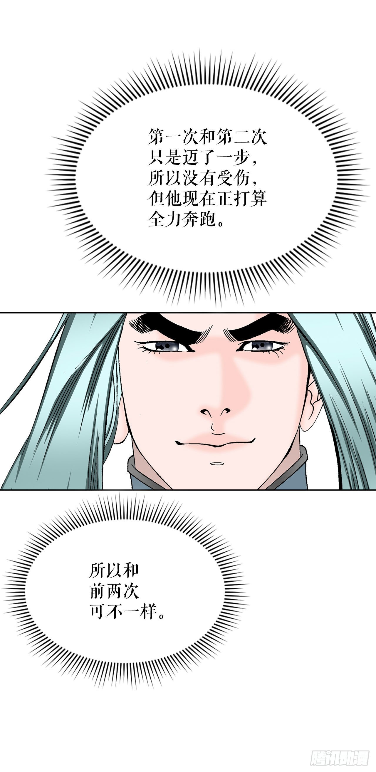 41.寻找内鬼79