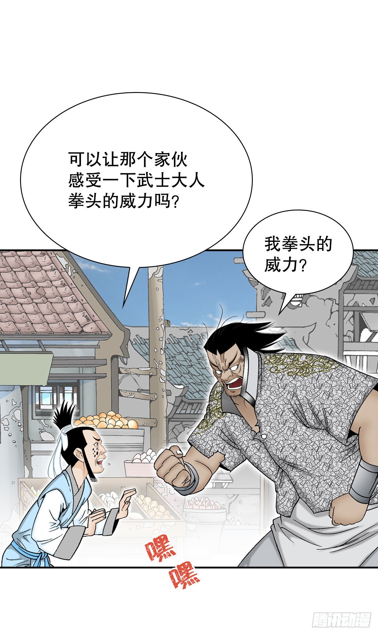 16.干烧岩鲤-271