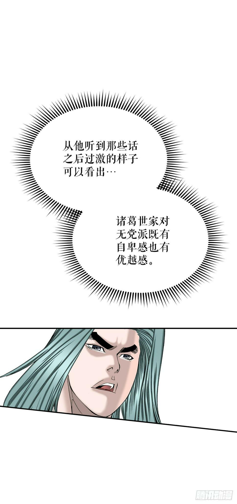 109.诸葛世家9