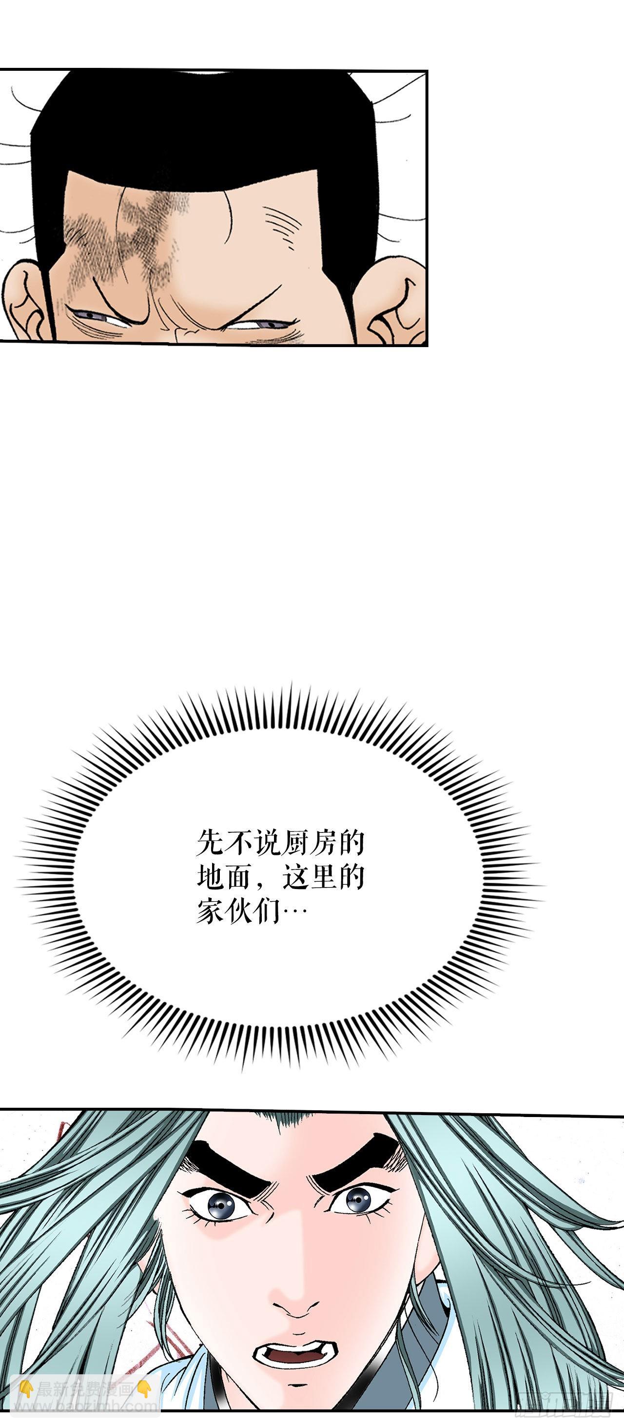 35.清下客栈48