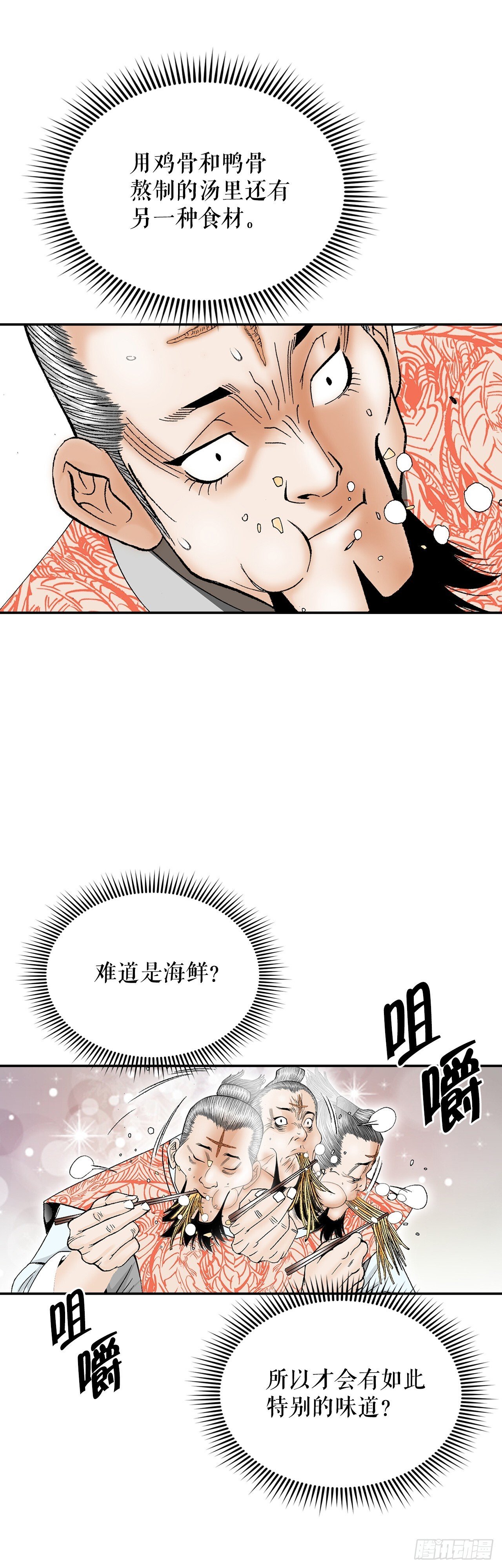 131.升为三层大厨25