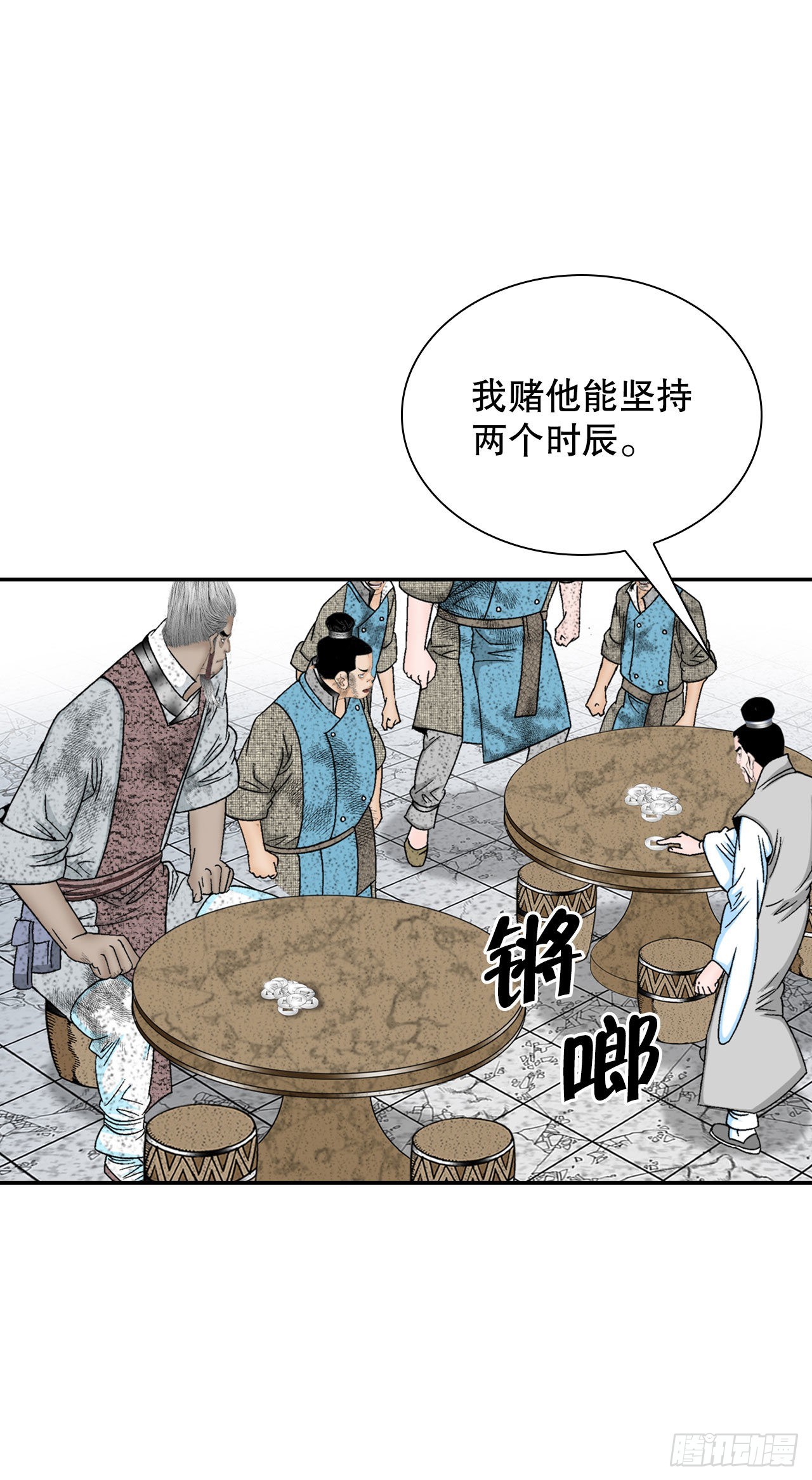 36.和赤丹阳的比试-146