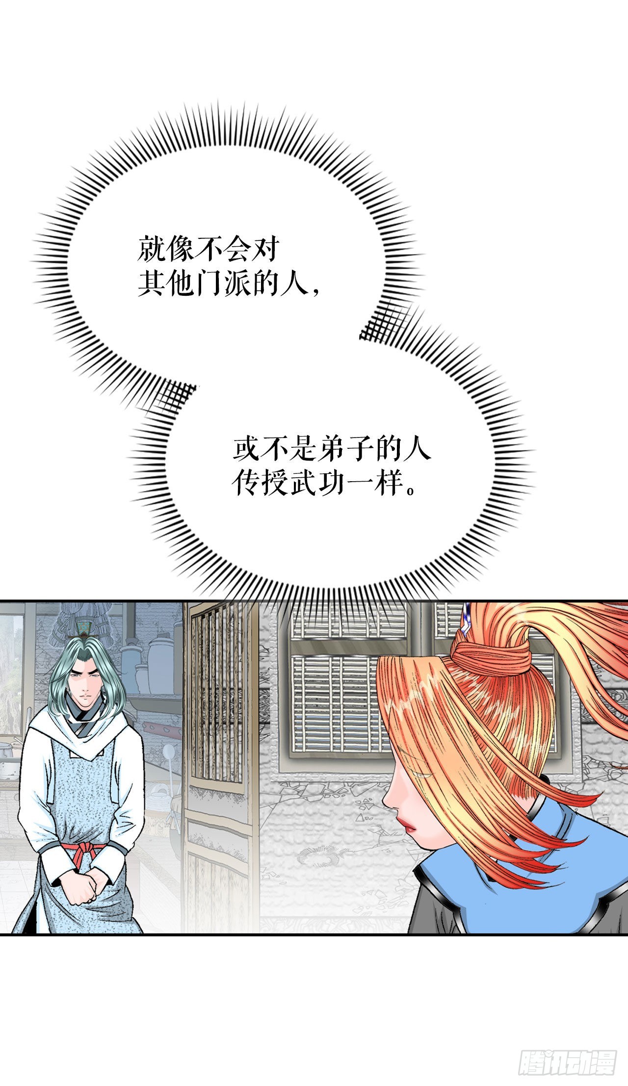 16.干烧岩鲤-26