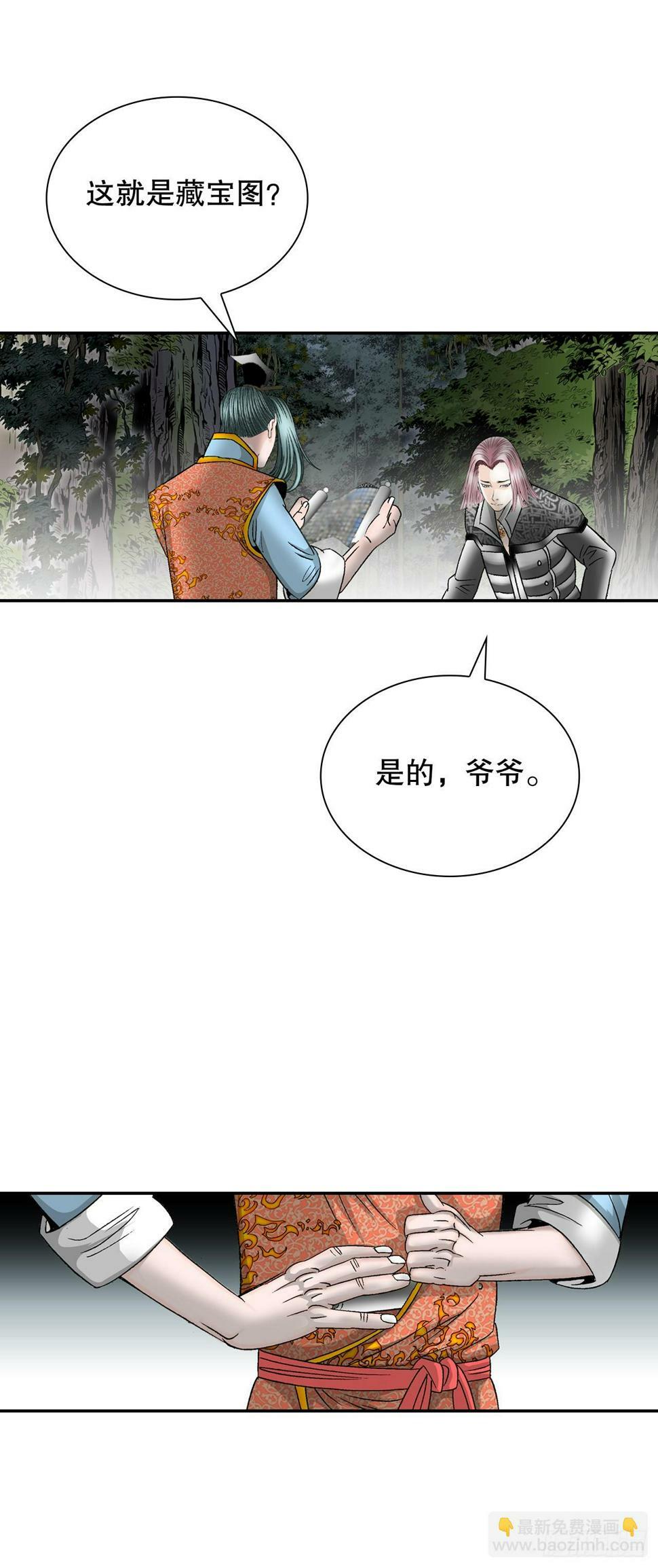 104.藏宝图54