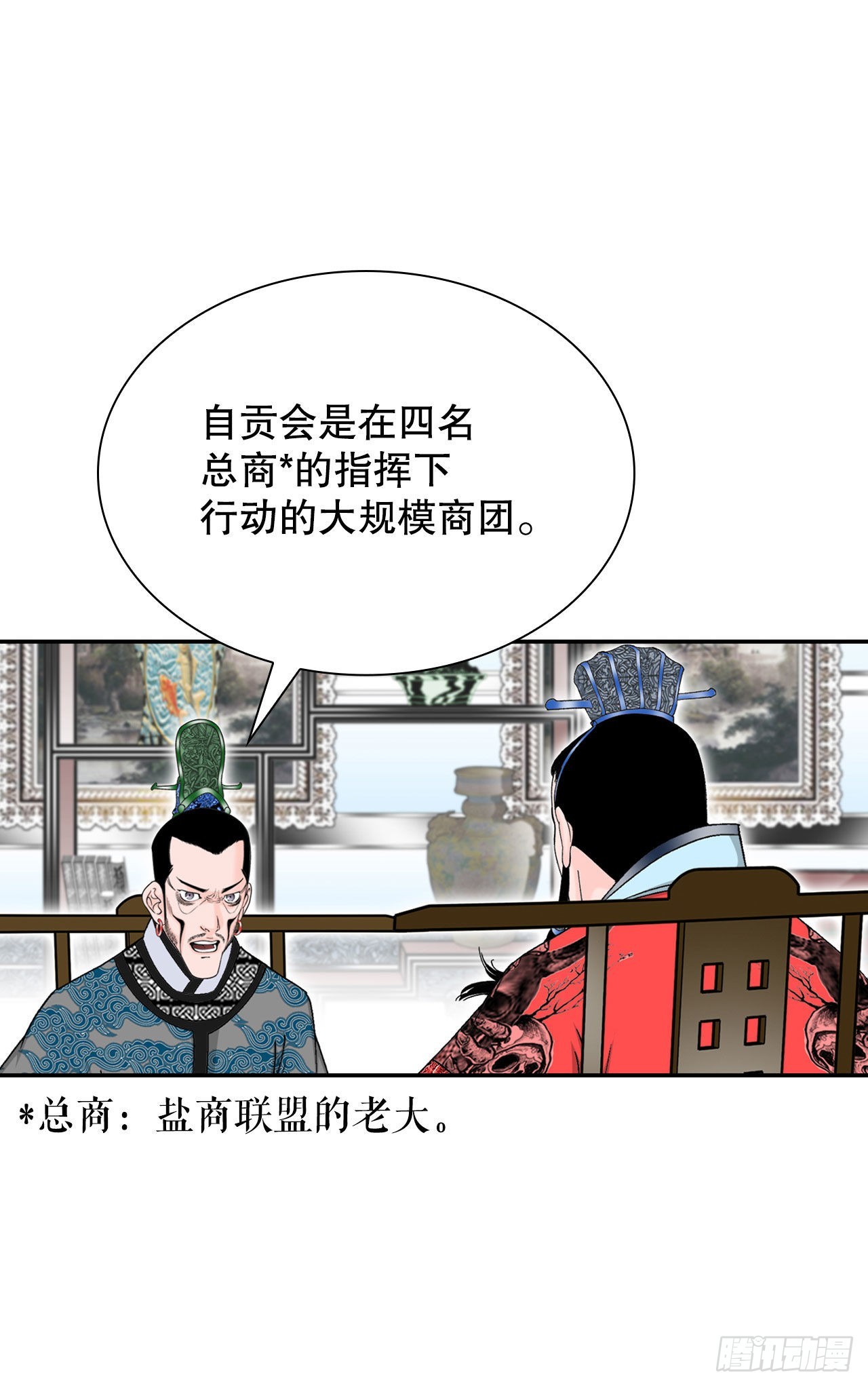 23.盐政来做客18