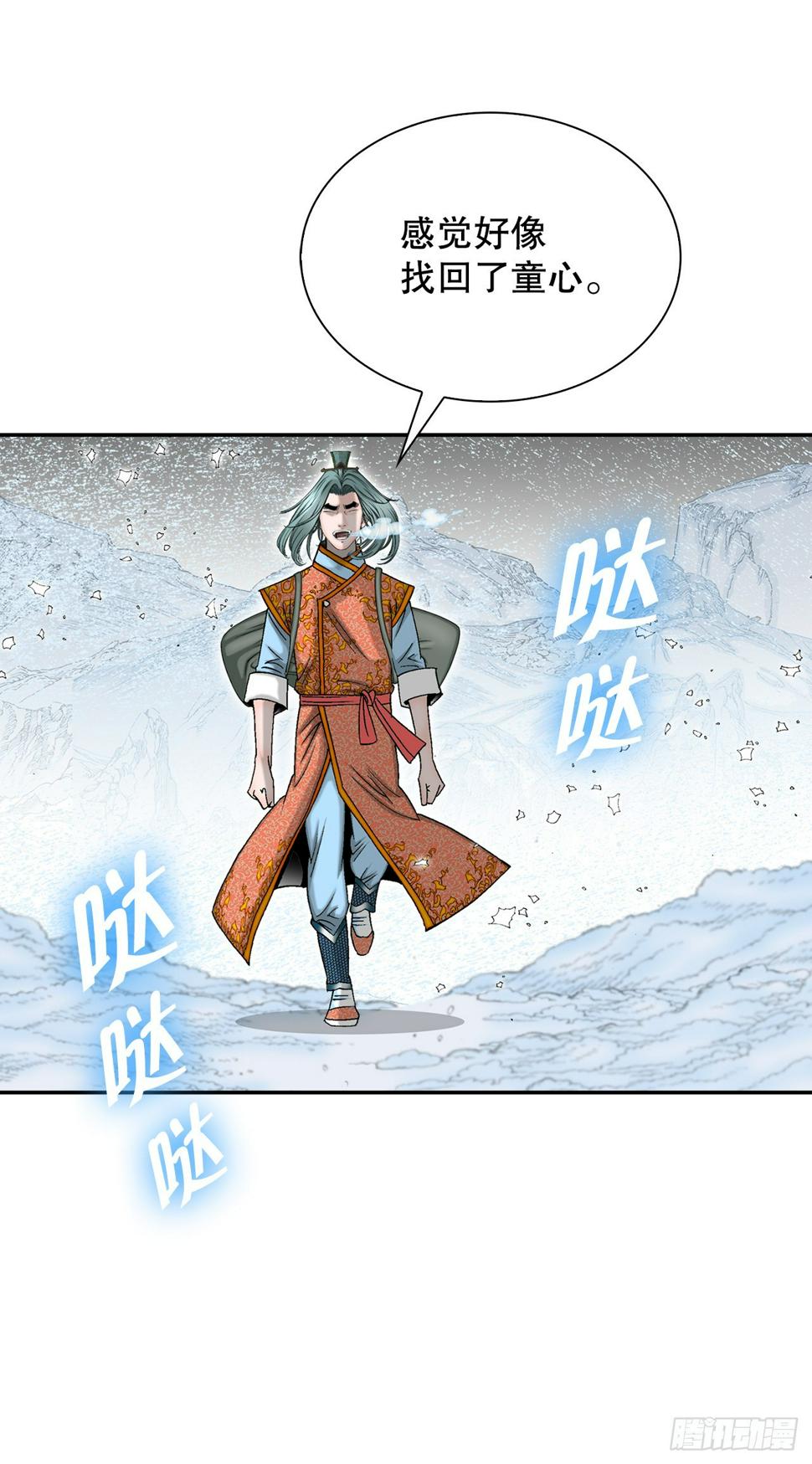 102.血怪18