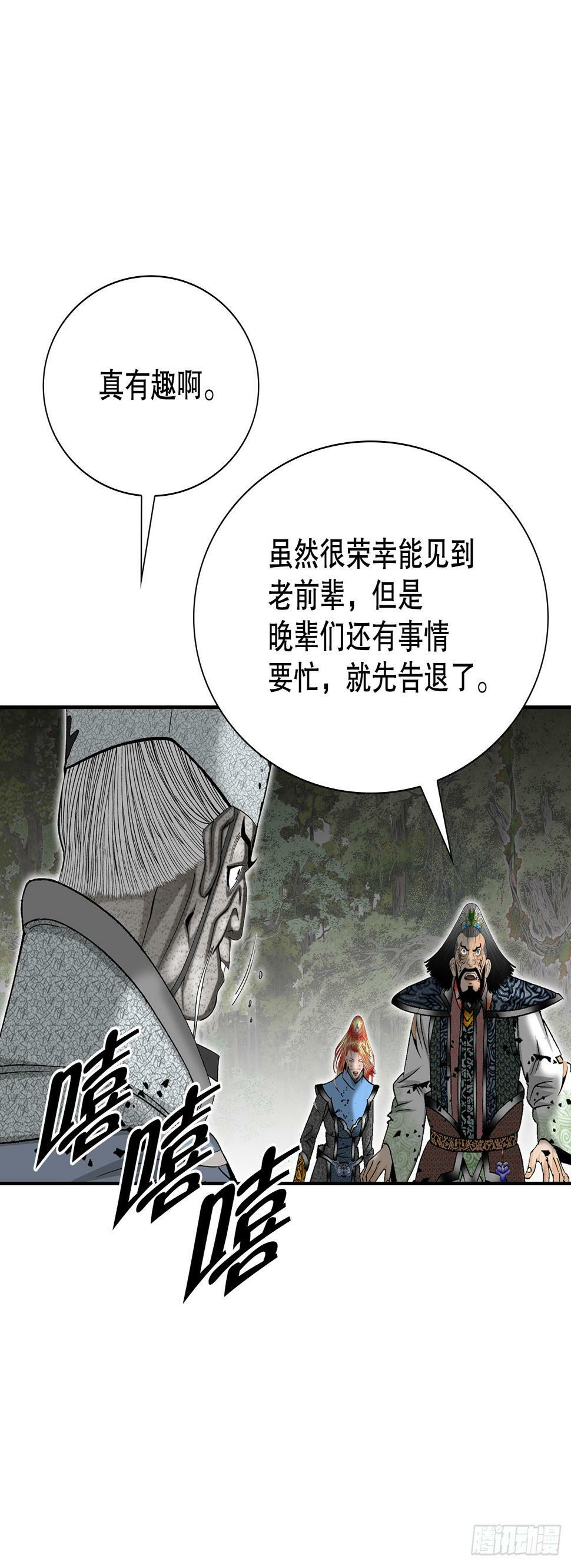 101.阴残团的危机32