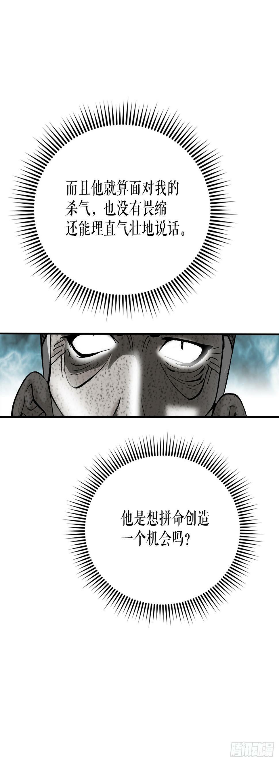 101.阴残团的危机58