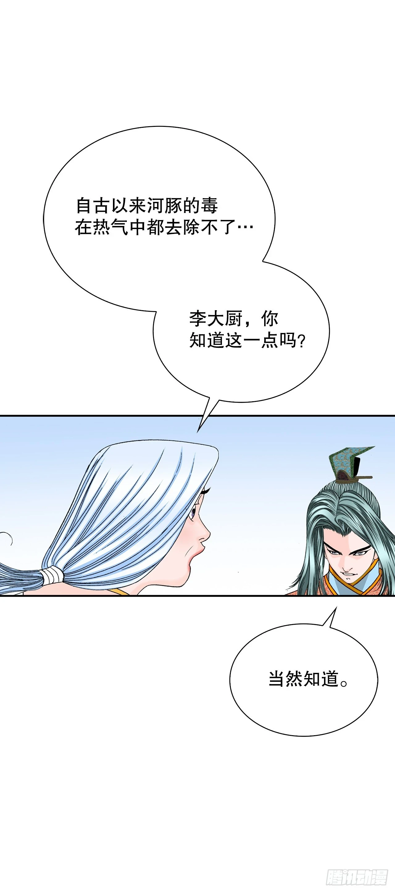 92.上菜7
