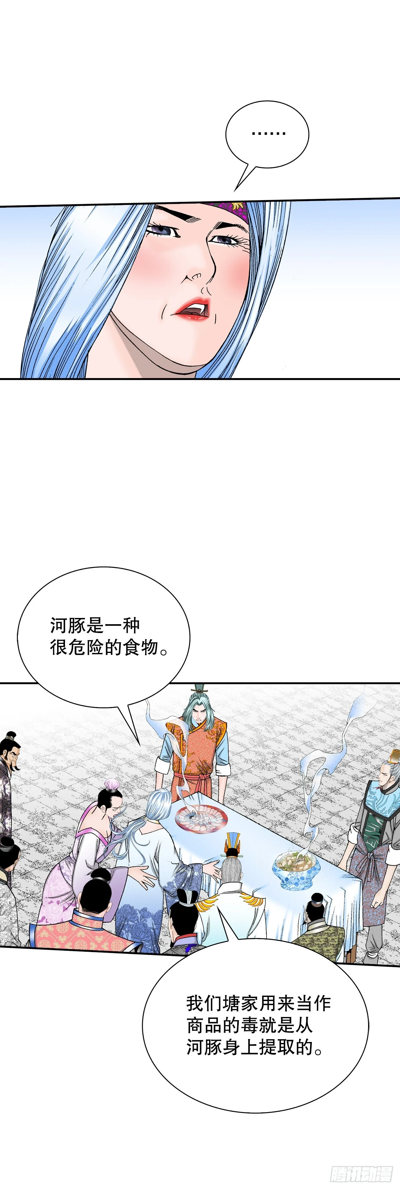 92.上菜11