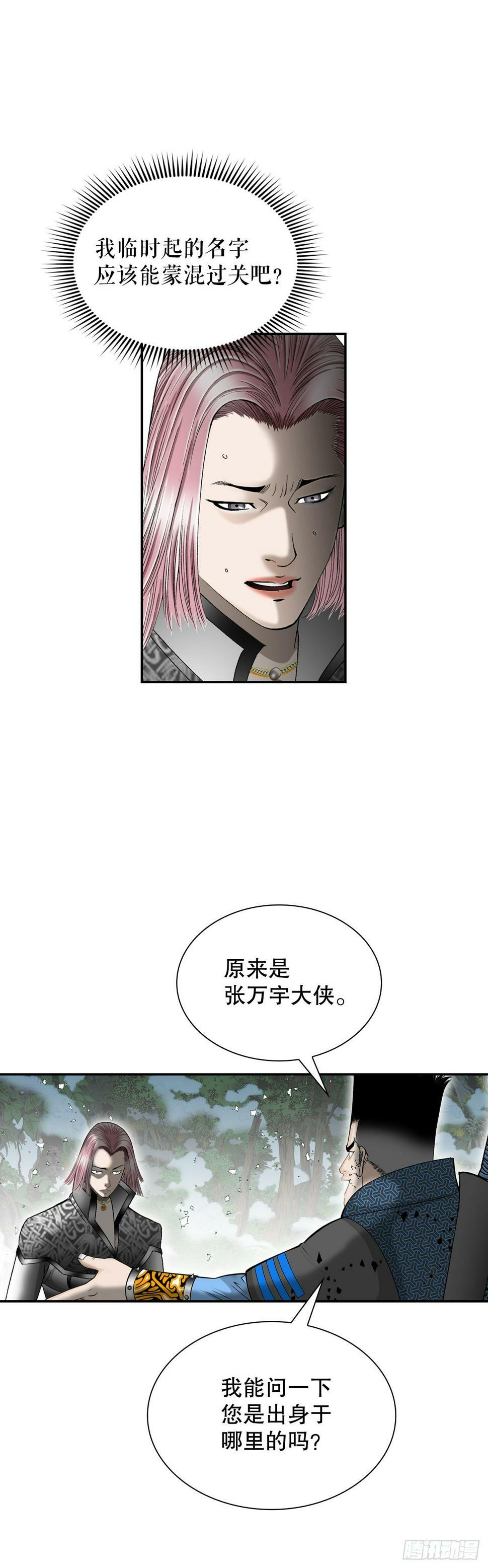 103.打败血怪40