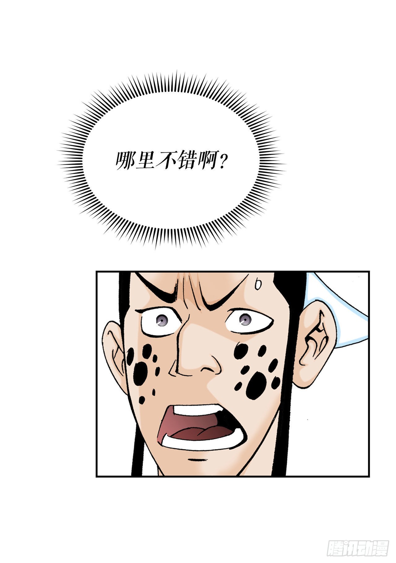 24.猪肚山药粥73