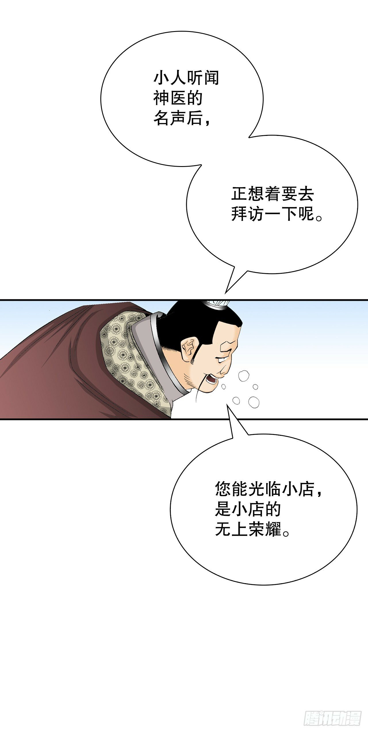 124.挑战二层大厨之位25