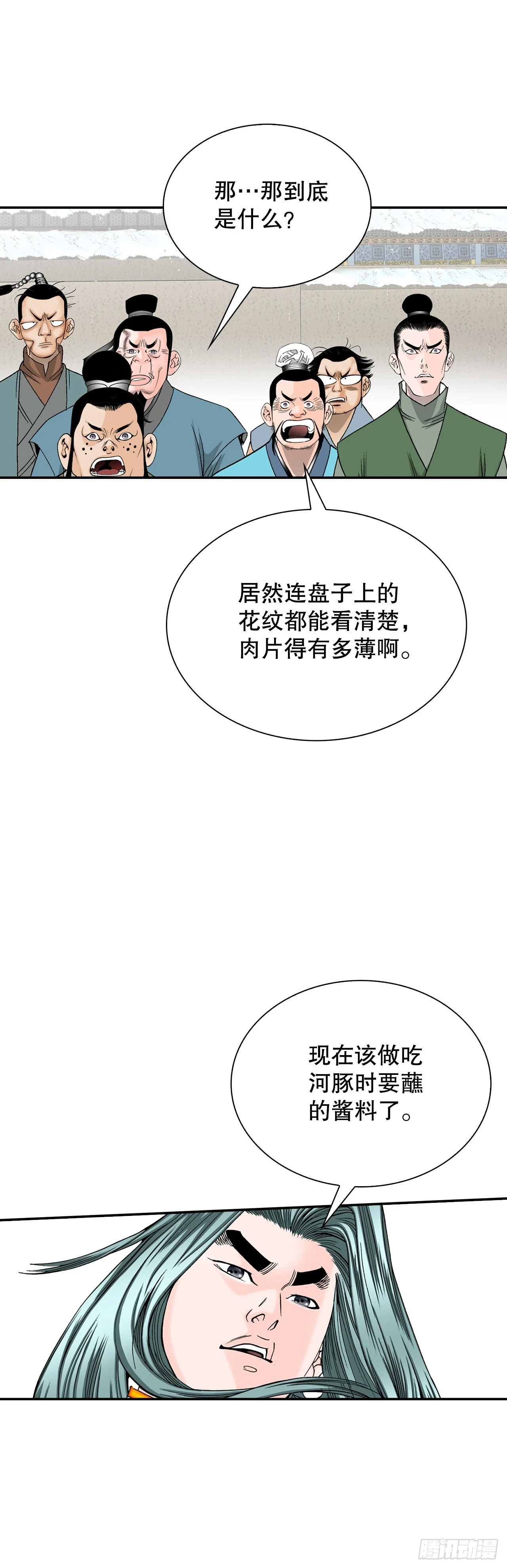 91.河豚料理48