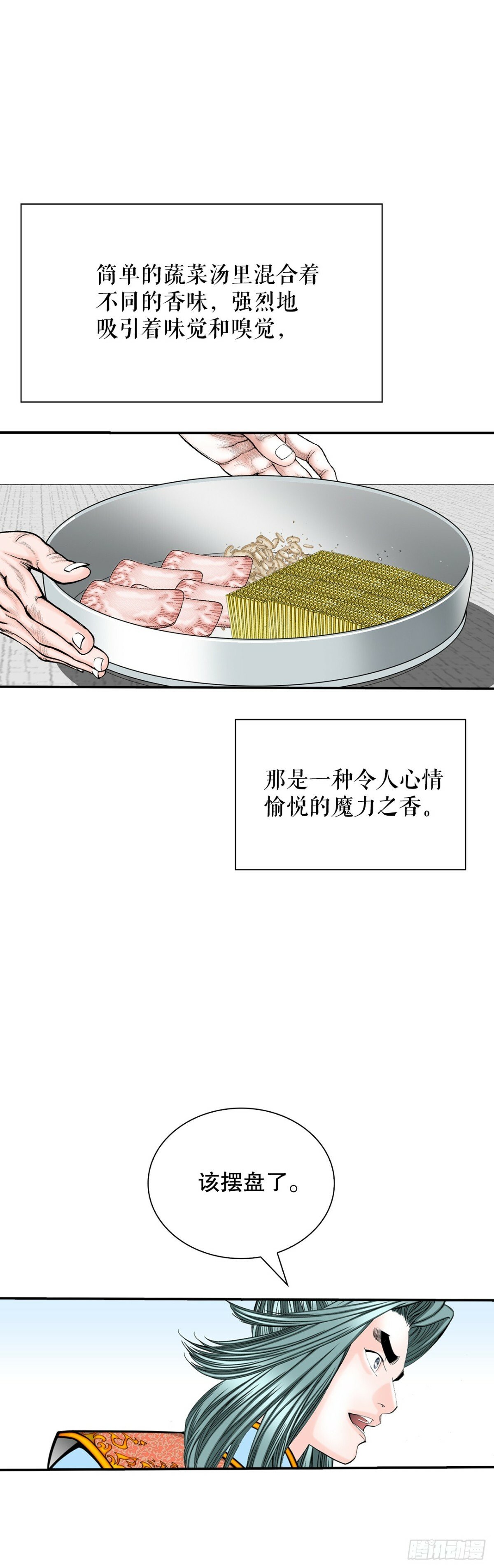122.文丝豆腐53