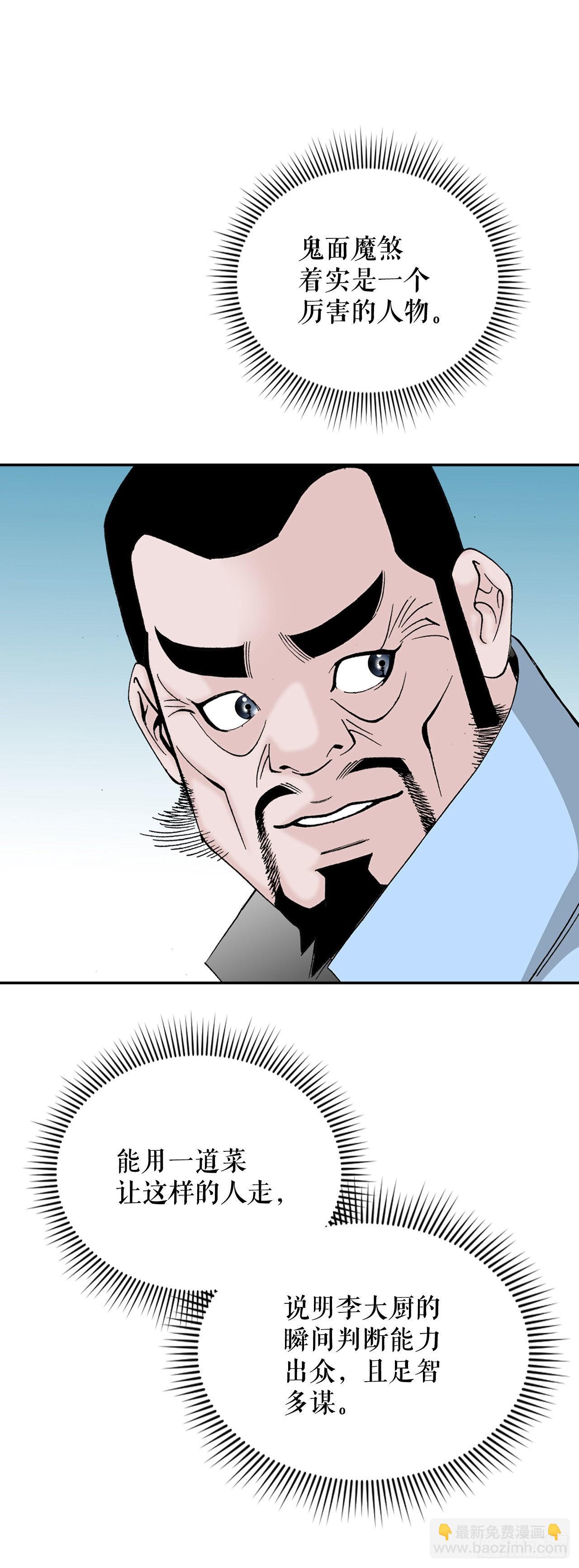 32.三顾草庐74
