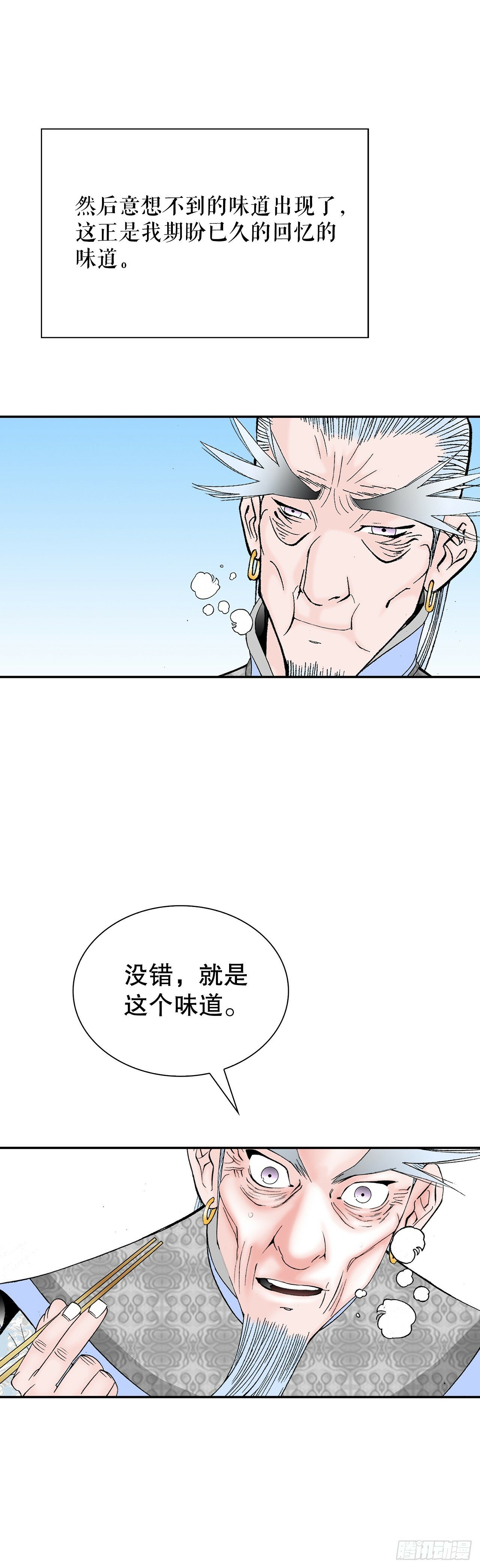 98.回忆的味道58