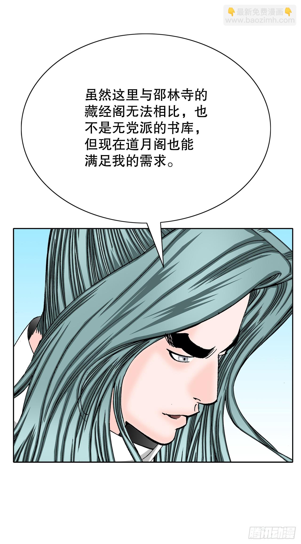 61.道月阁68