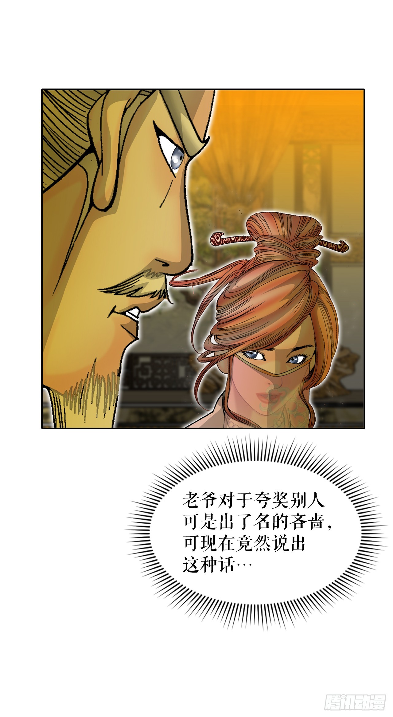 66.顺水推舟79