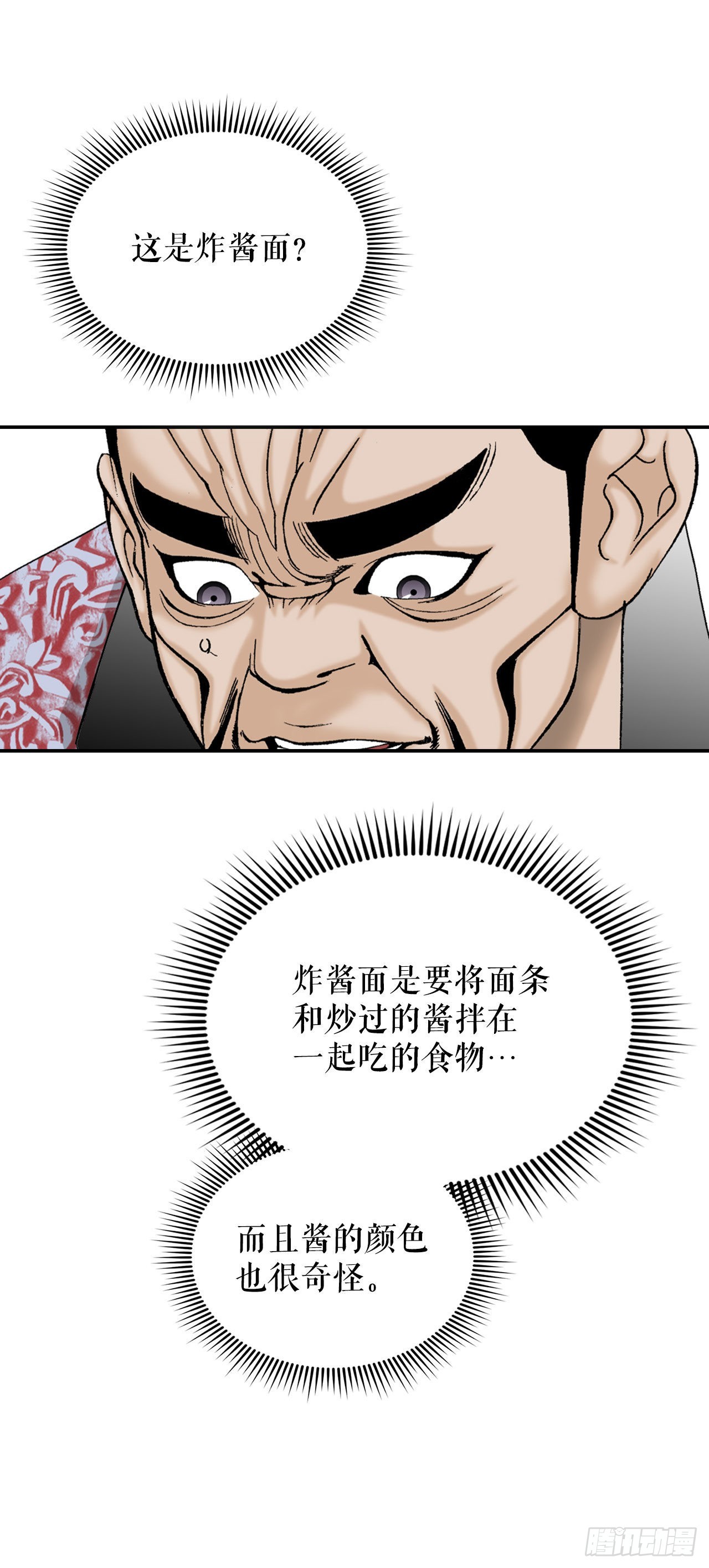 28.新炸酱面40
