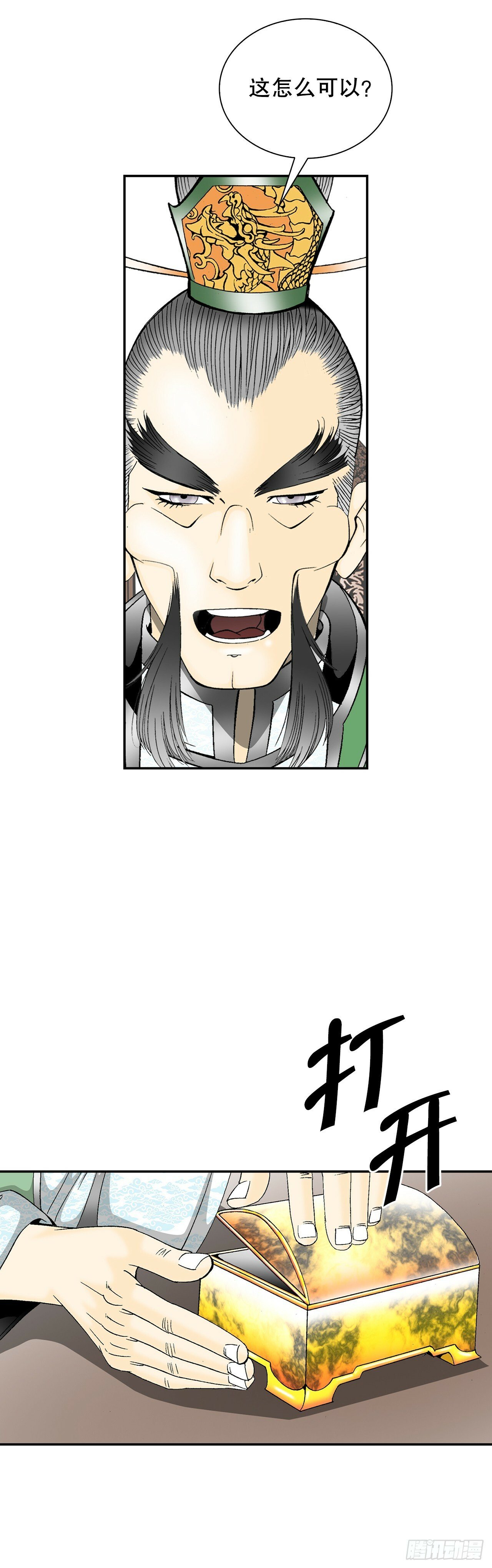100.夺命混矢5