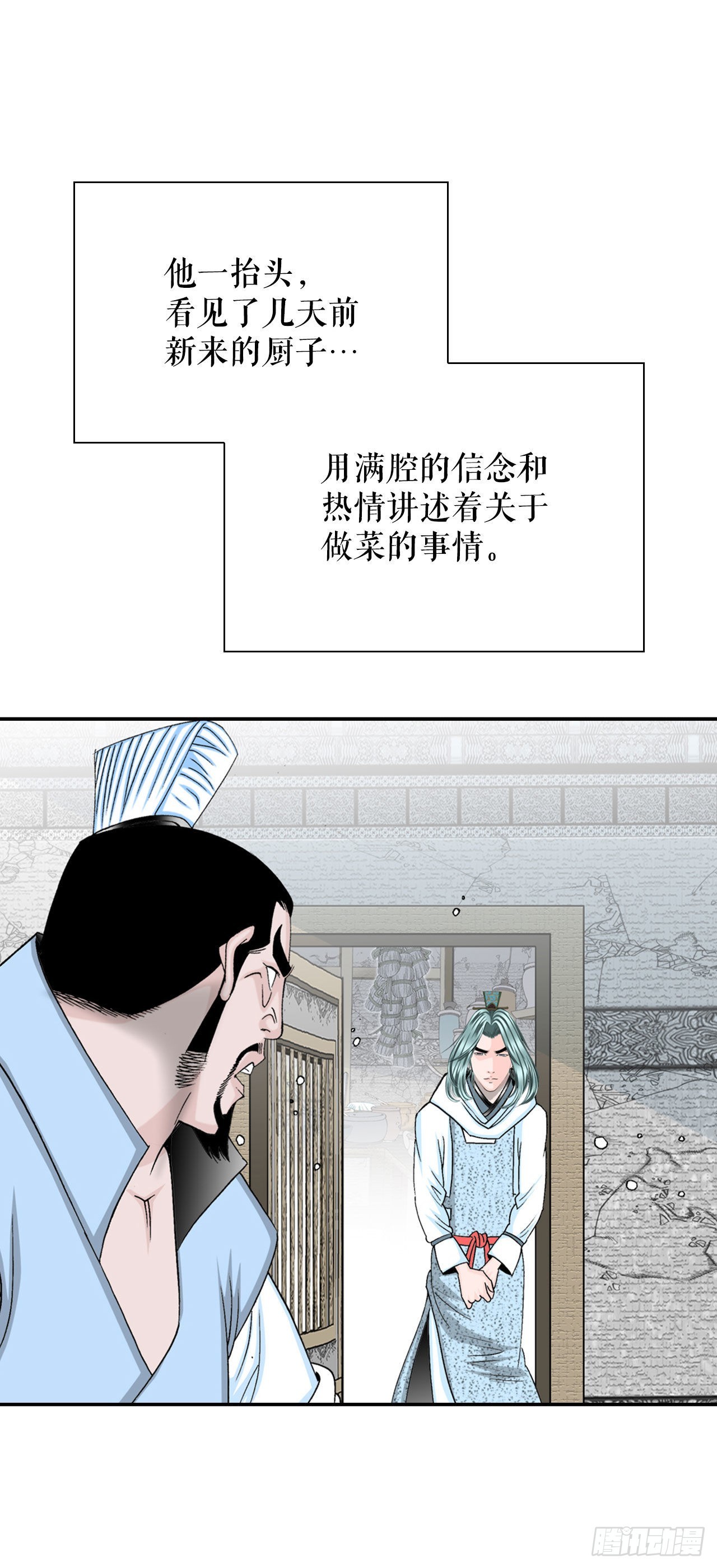 16.干烧岩鲤-232