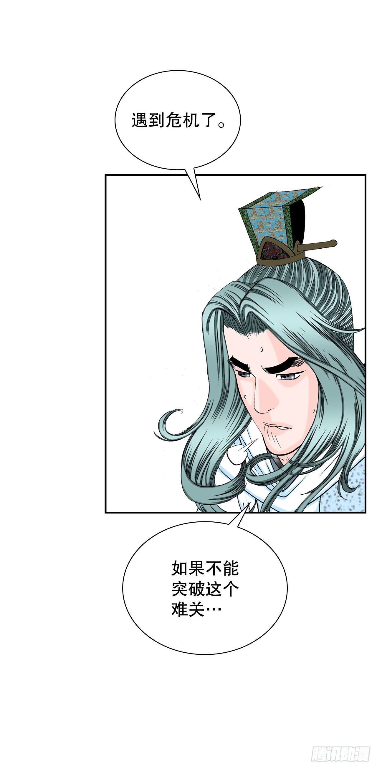 30.鬼面魔煞71