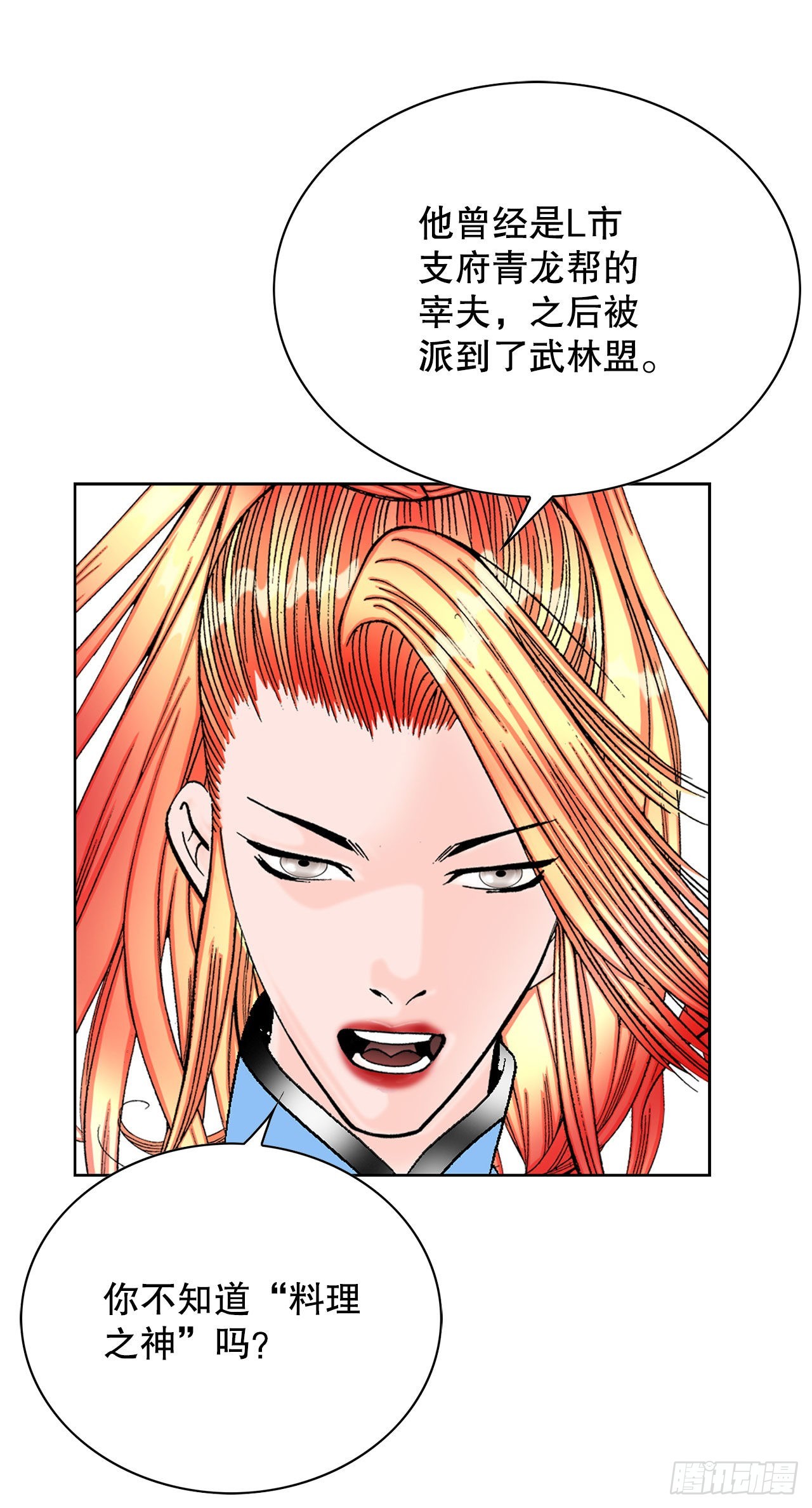 45.柳大厨的拿手菜63