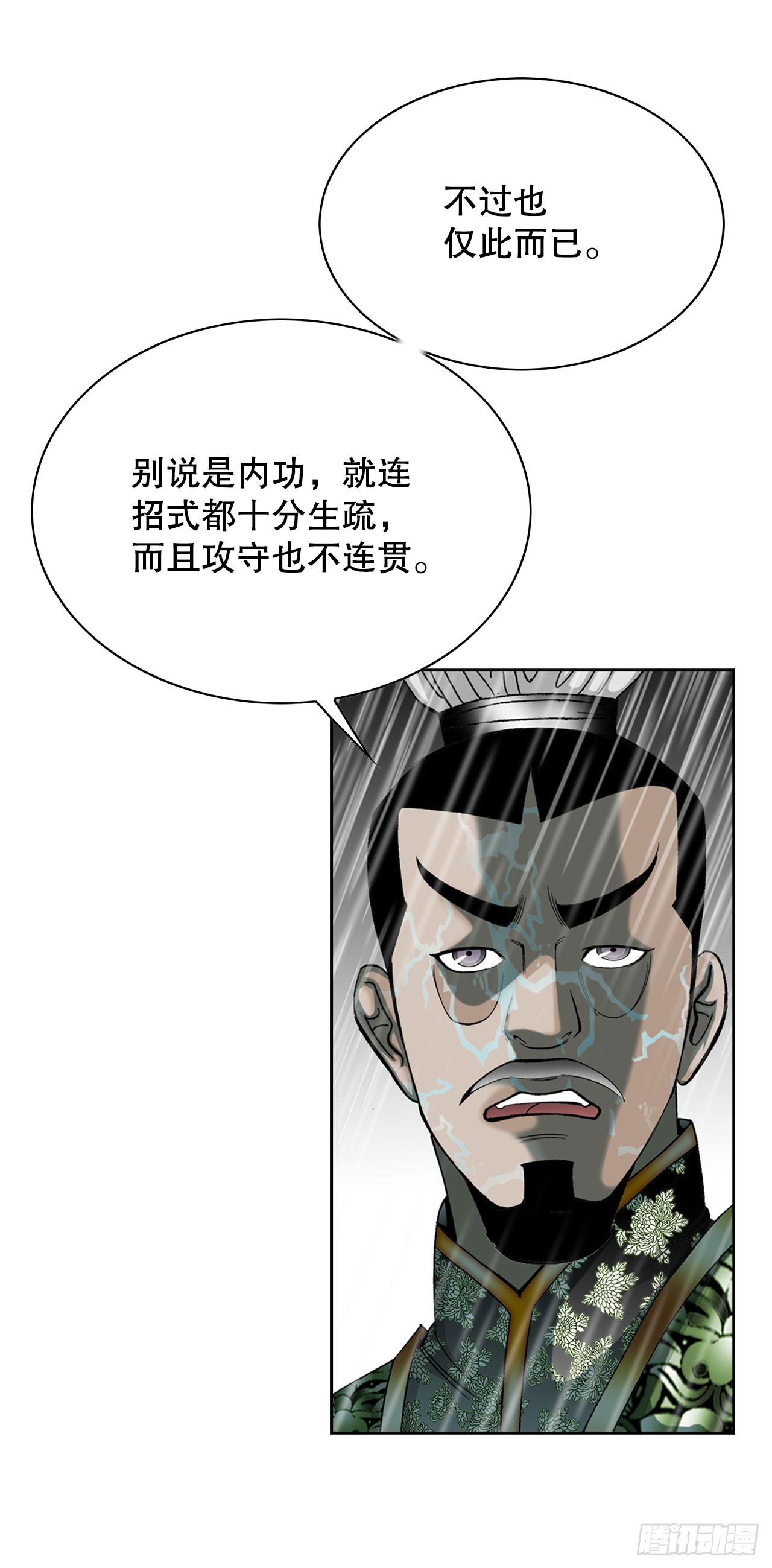 57.被发现51