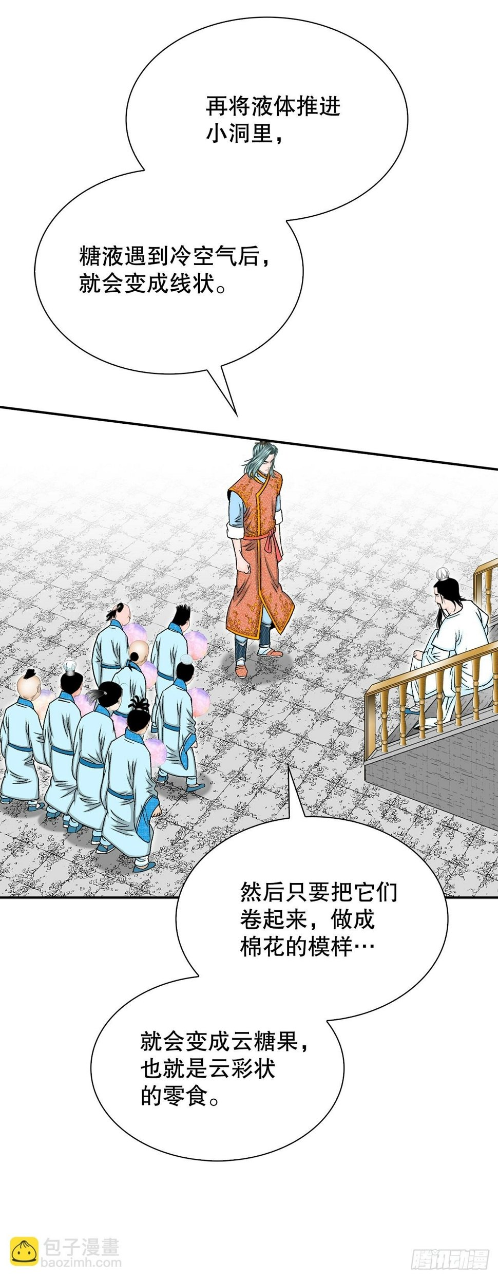 111.诸葛水广24