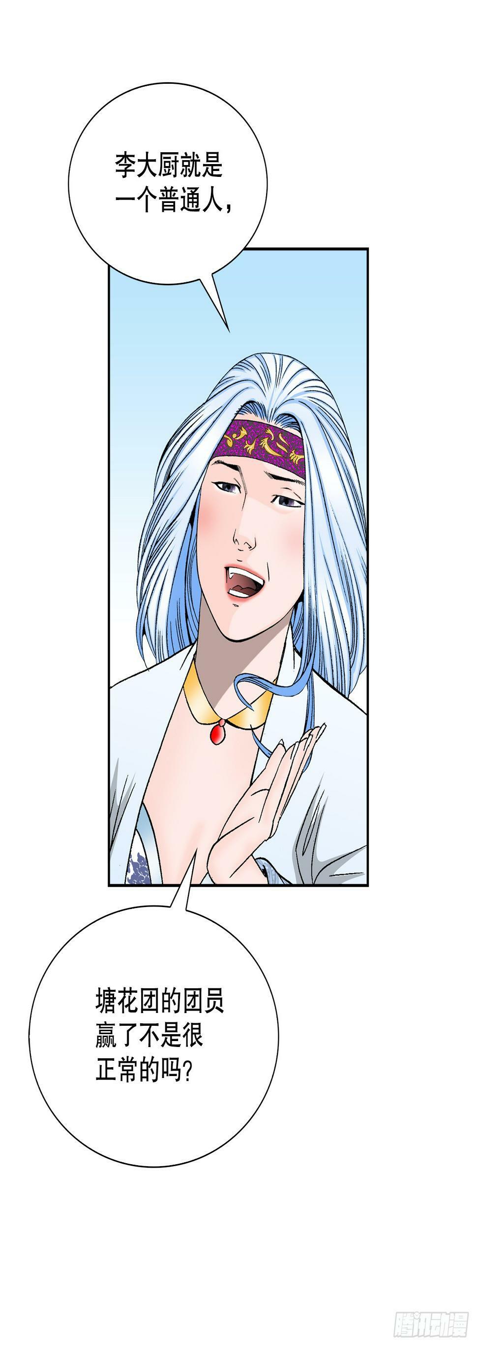 99.三公女的疑虑46