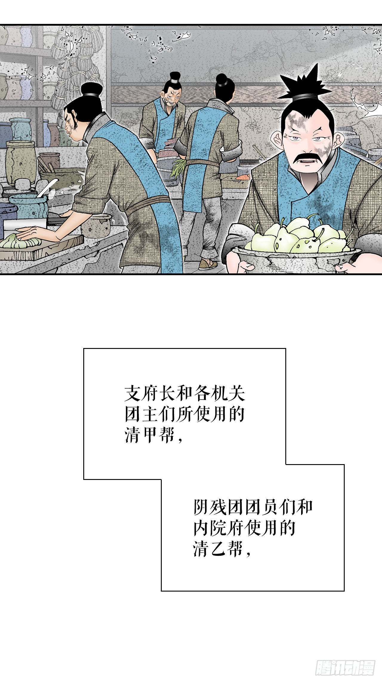 35.清下客栈41