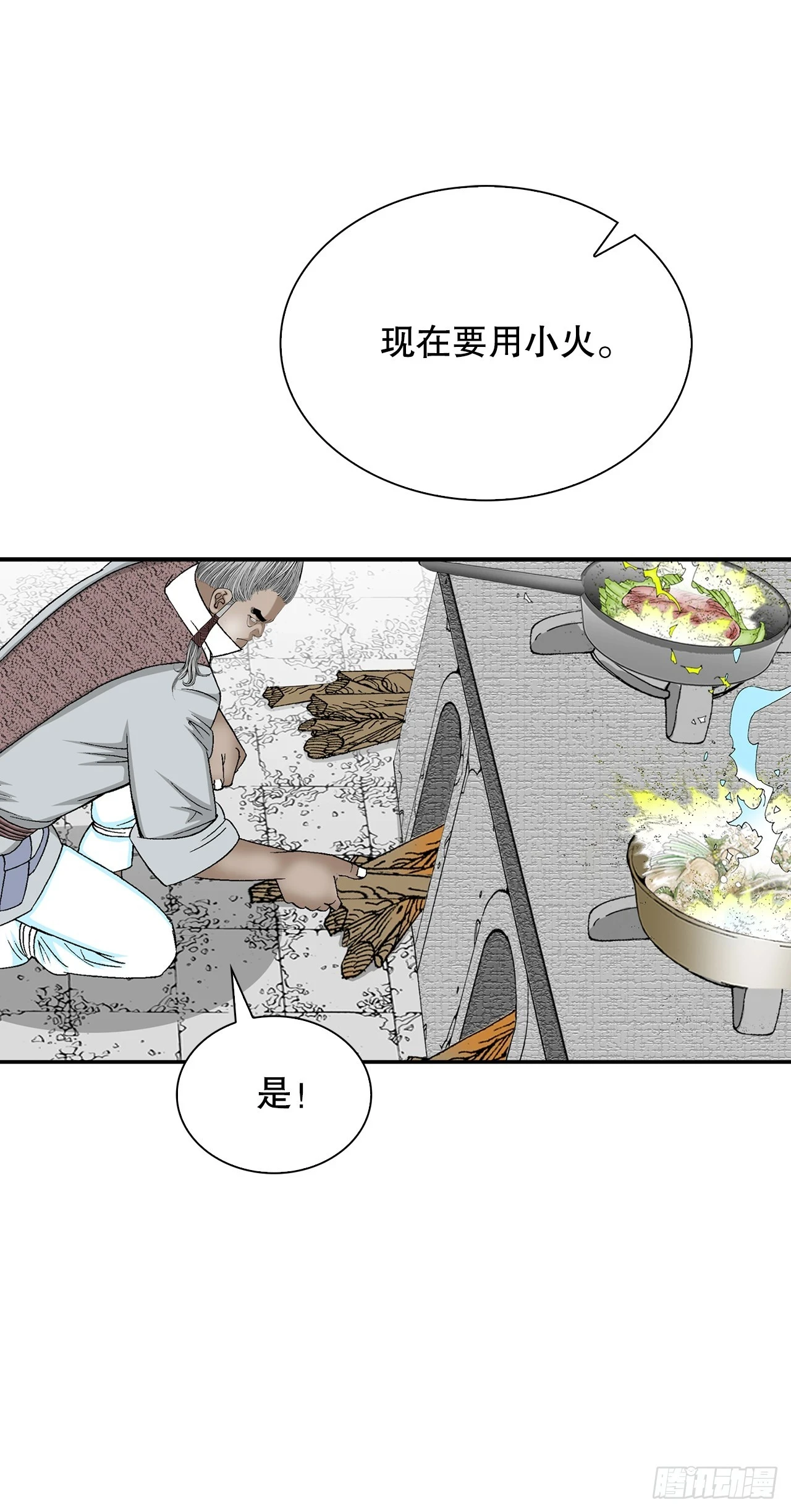 91.河豚料理33